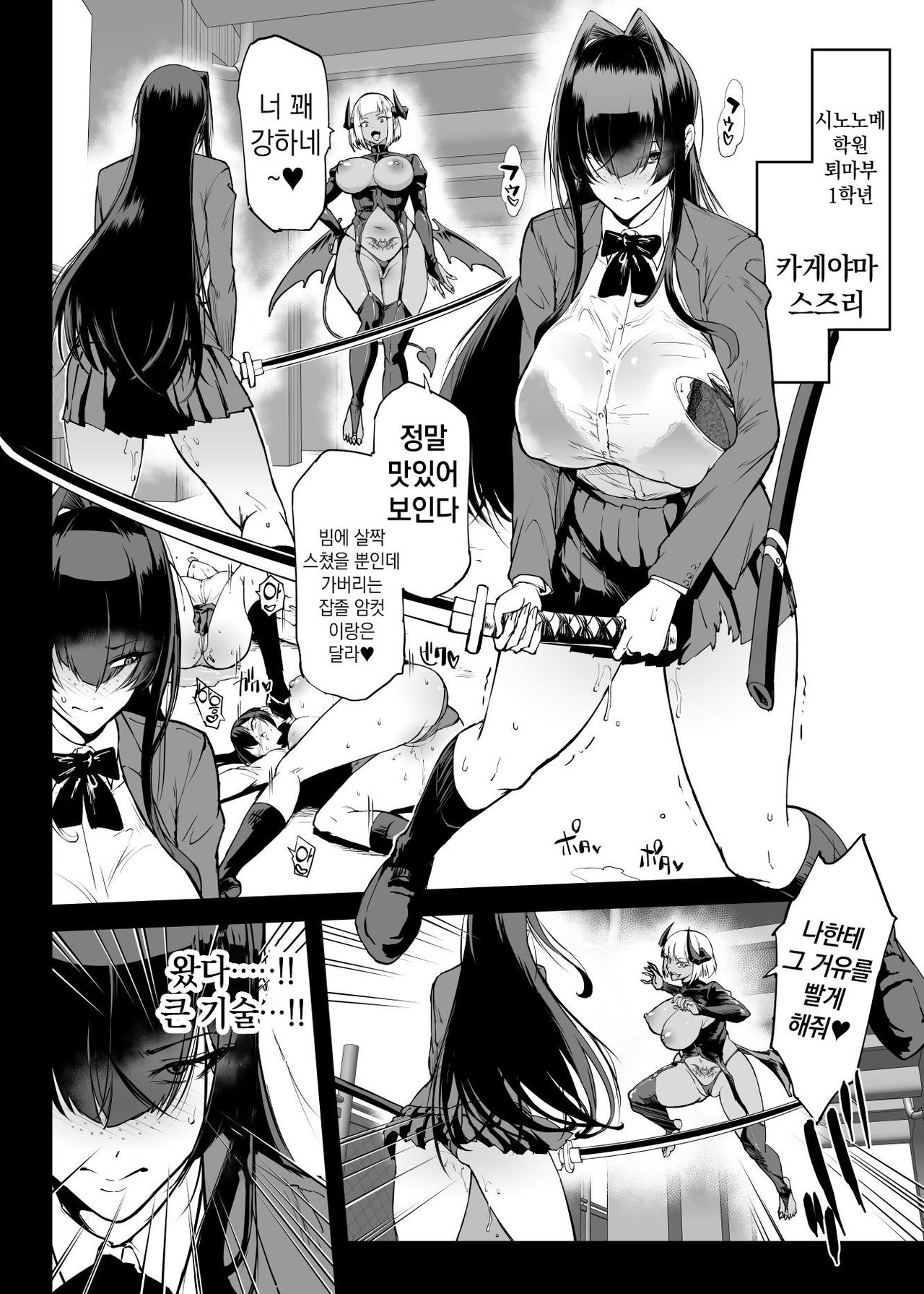 JK Taimabu S5 : Kotoribako Hen | JK퇴마부 Season 5 음침계 퇴마무녀 저주의 문양 1~3 편 page 1 full
