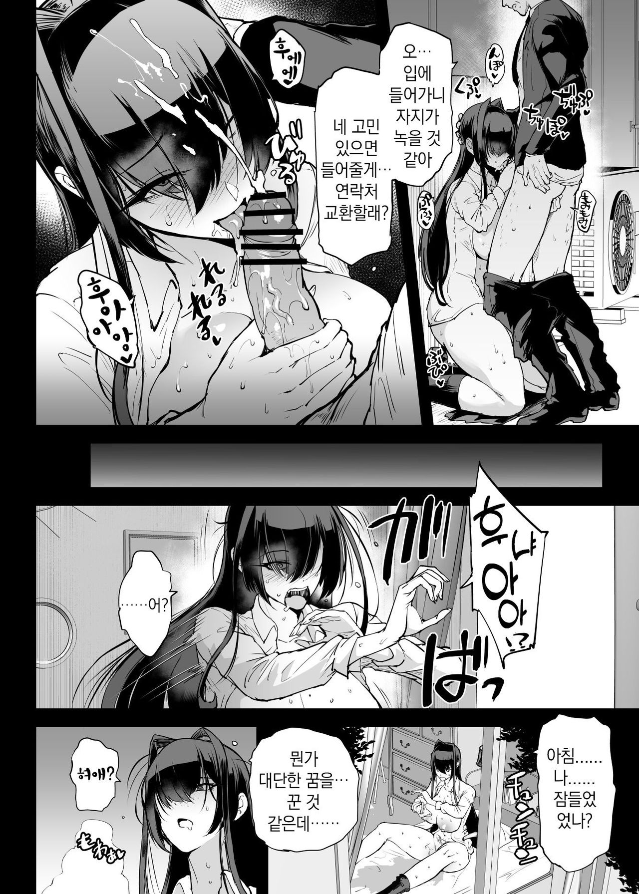 JK Taimabu S5 : Kotoribako Hen | JK퇴마부 Season 5 음침계 퇴마무녀 저주의 문양 1~3 편 page 11 full