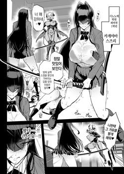 JK Taimabu S5 : Kotoribako Hen | JK퇴마부 Season 5 음침계 퇴마무녀 저주의 문양 1~3 편