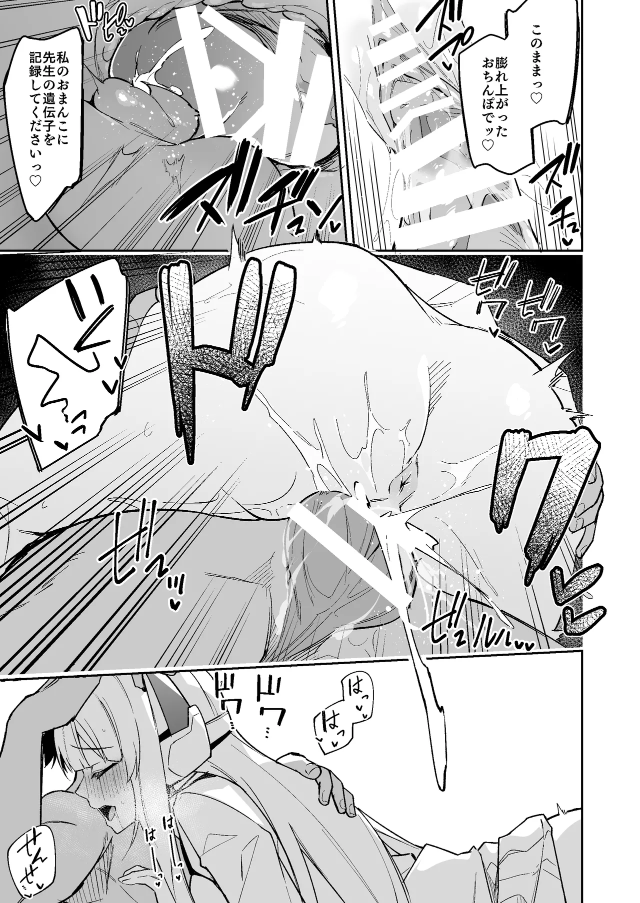 ノア ミニ漫画 page 12 full