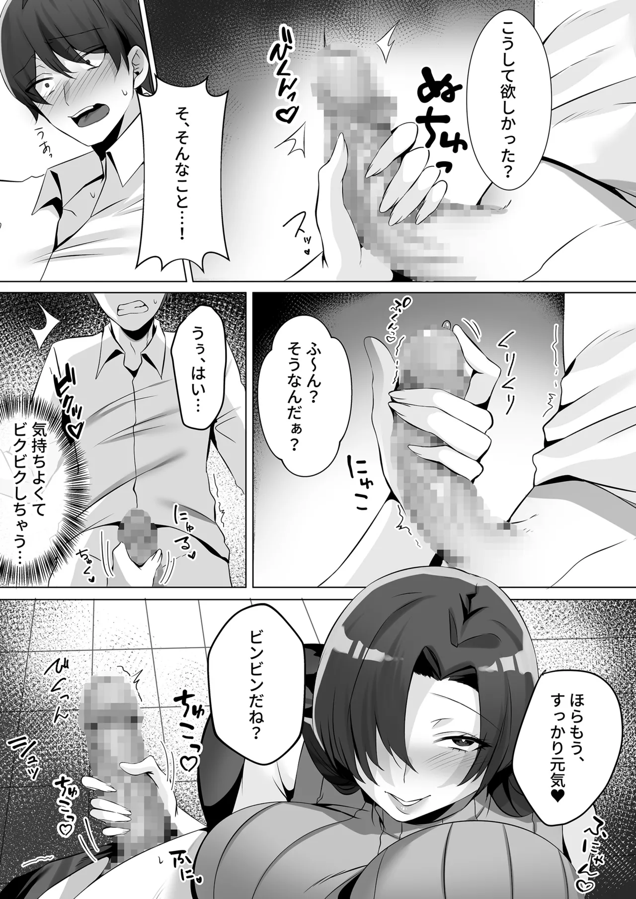 トイレにいた美人系女性に抜き取られ… page 10 full