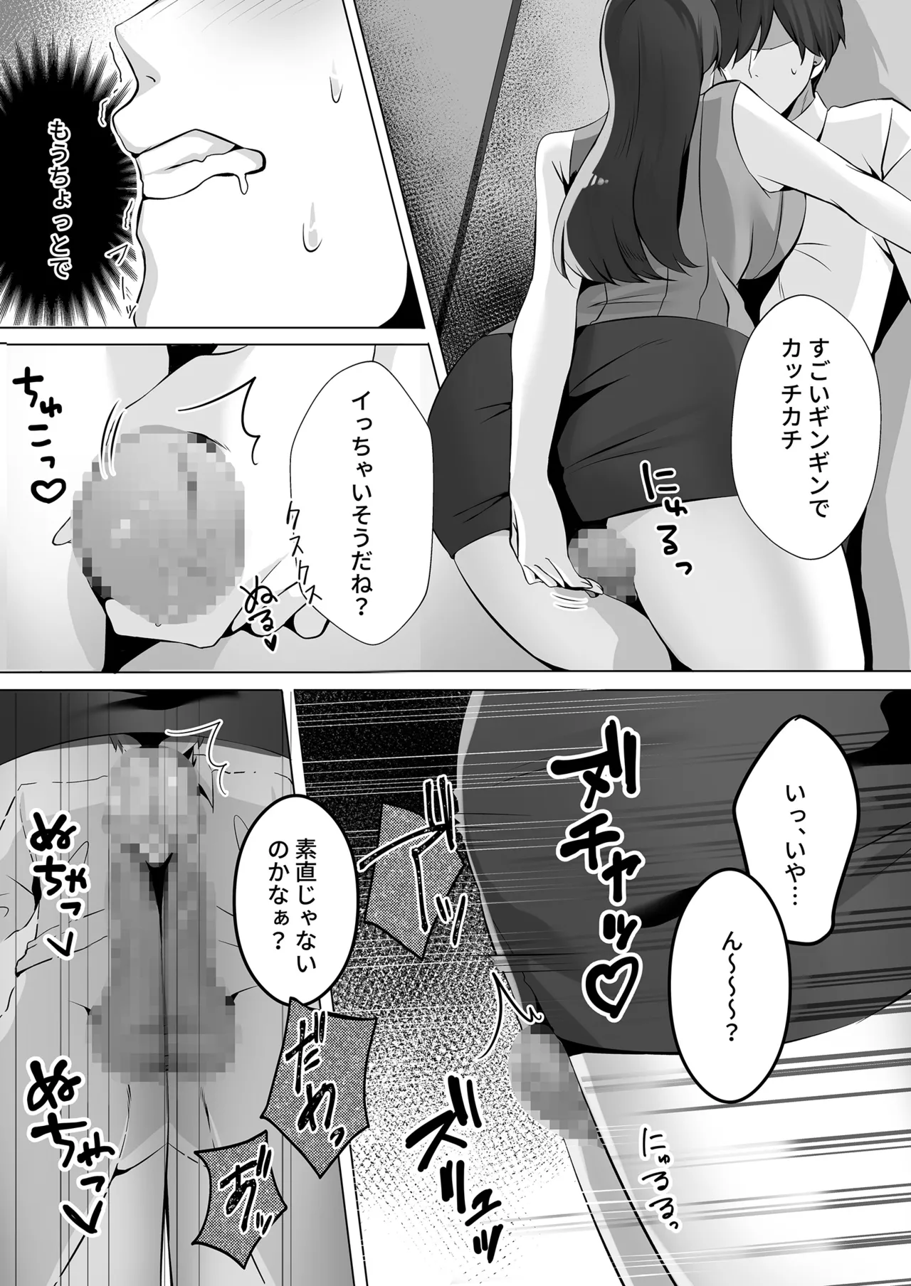トイレにいた美人系女性に抜き取られ… page 12 full