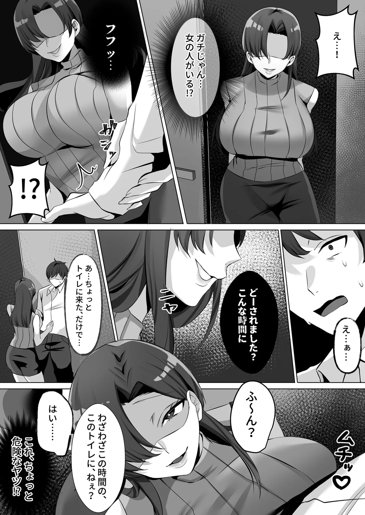 トイレにいた美人系女性に抜き取られ… page 5 full