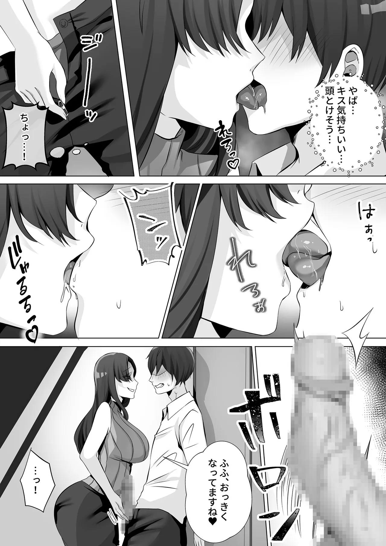 トイレにいた美人系女性に抜き取られ… page 8 full