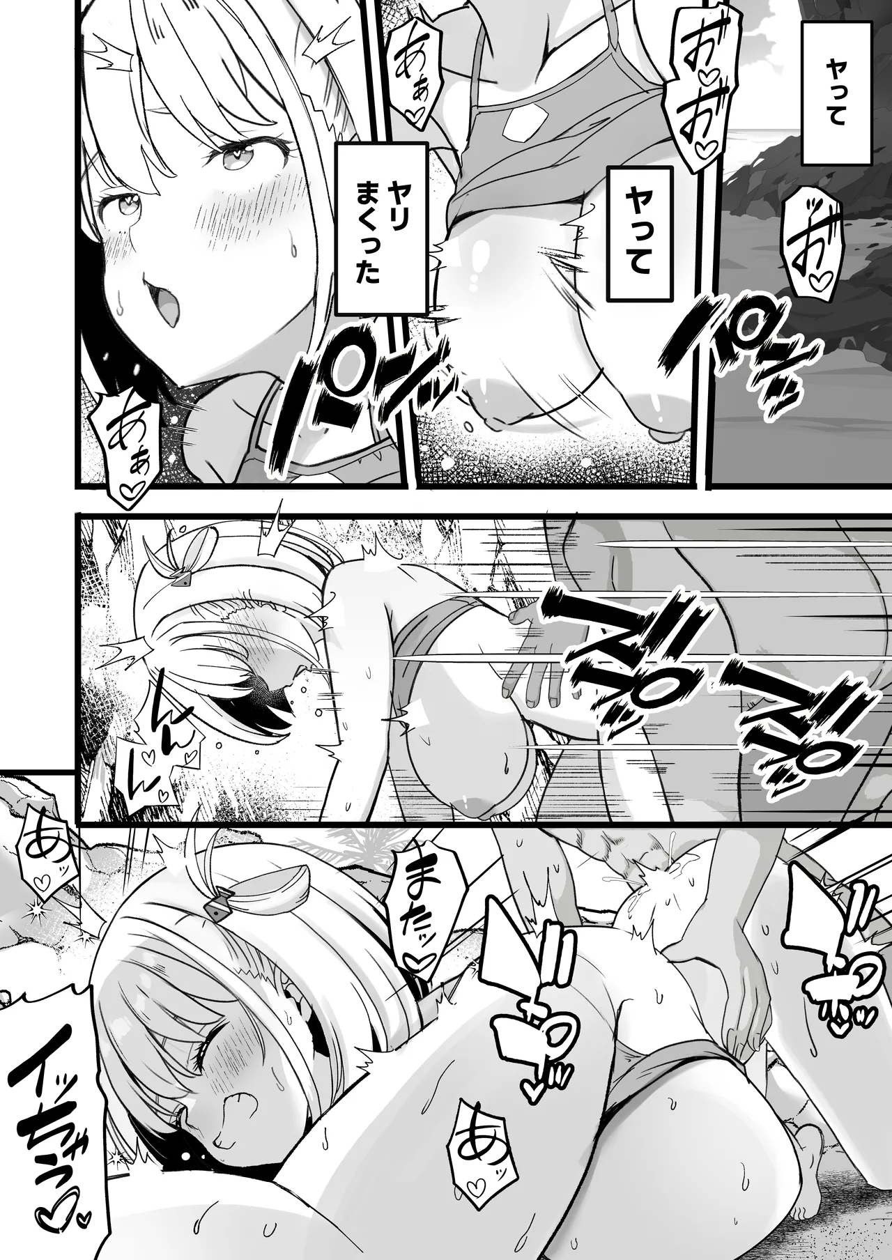 Lycoris no Ecchi na Hon 8 + Lycoris no Ecchi na Hon 6.5 Kahitsu Shuuseiban page 12 full