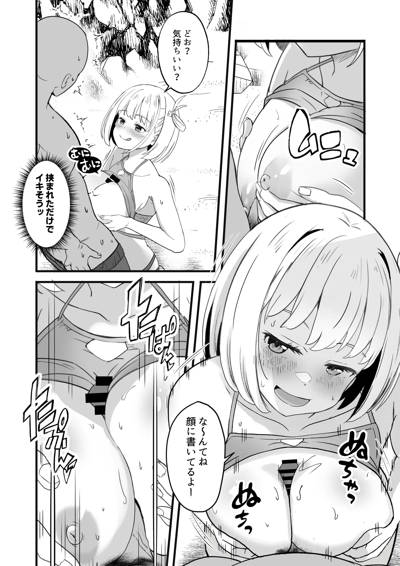 Lycoris no Ecchi na Hon 8 + Lycoris no Ecchi na Hon 6.5 Kahitsu Shuuseiban page 6 full
