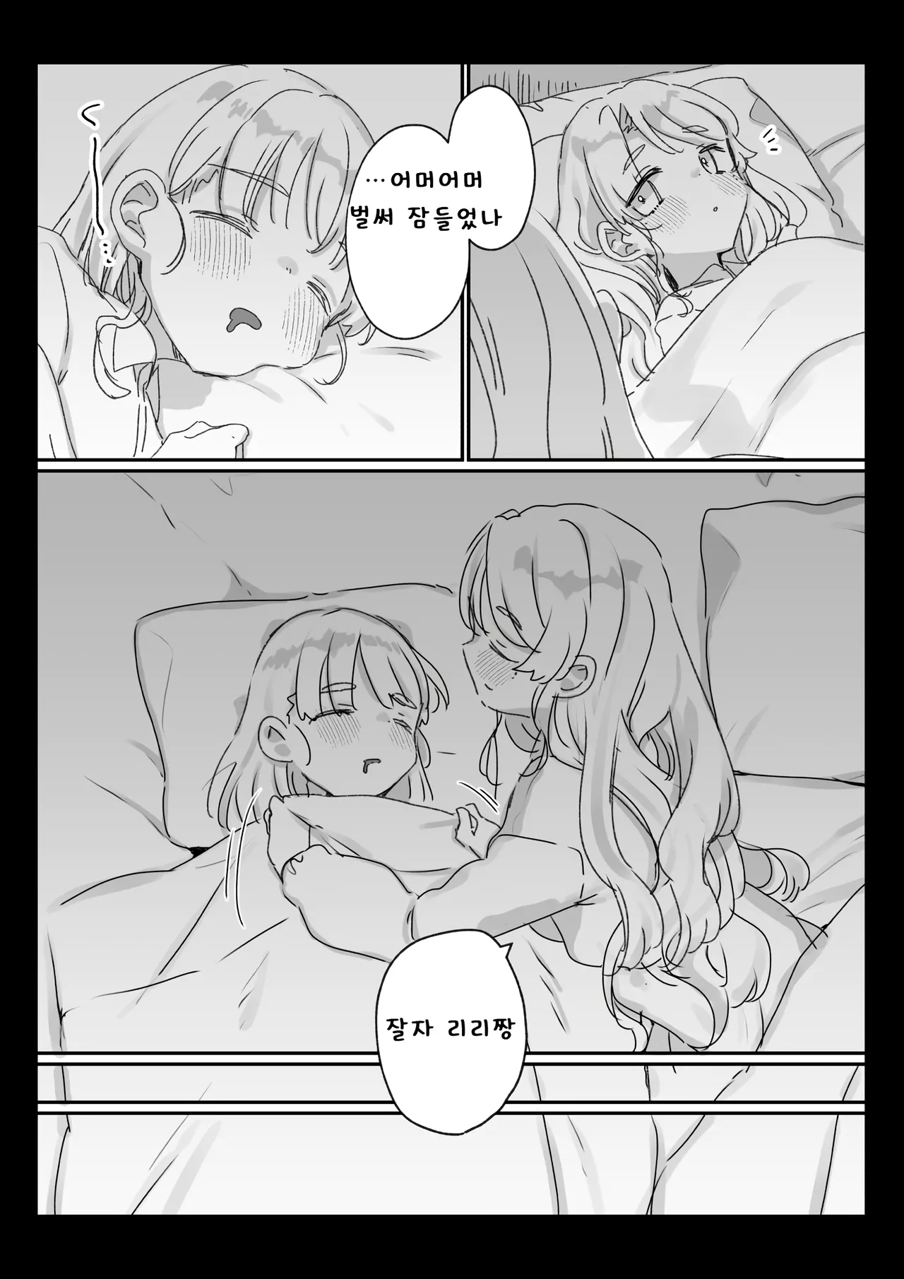 사신의 제물이 된 할머니가 구출해 준 왕국 기사단의 부대장과 맺어졌을 때를 떠올리는 이야기 page 8 full