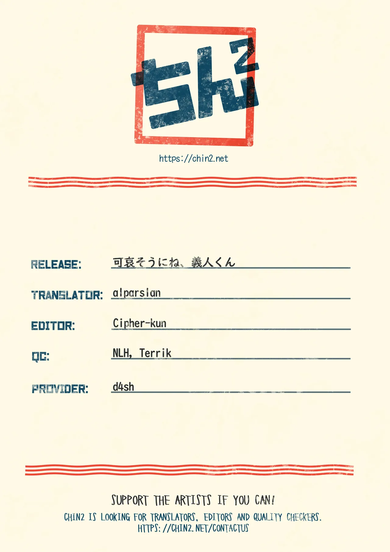 Kawaisou ni ne, Yoshito-kun | Too Bad, Yoshito page 11 full