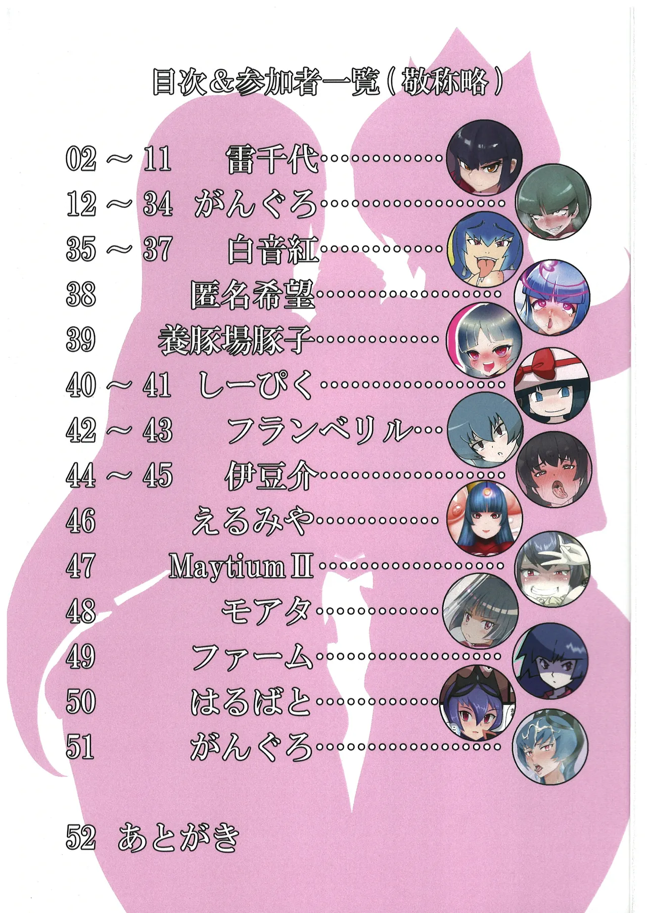 Psychic Paradise Paranoia page 2 full