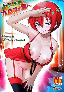 Youkosu Kabasu no Yakatae