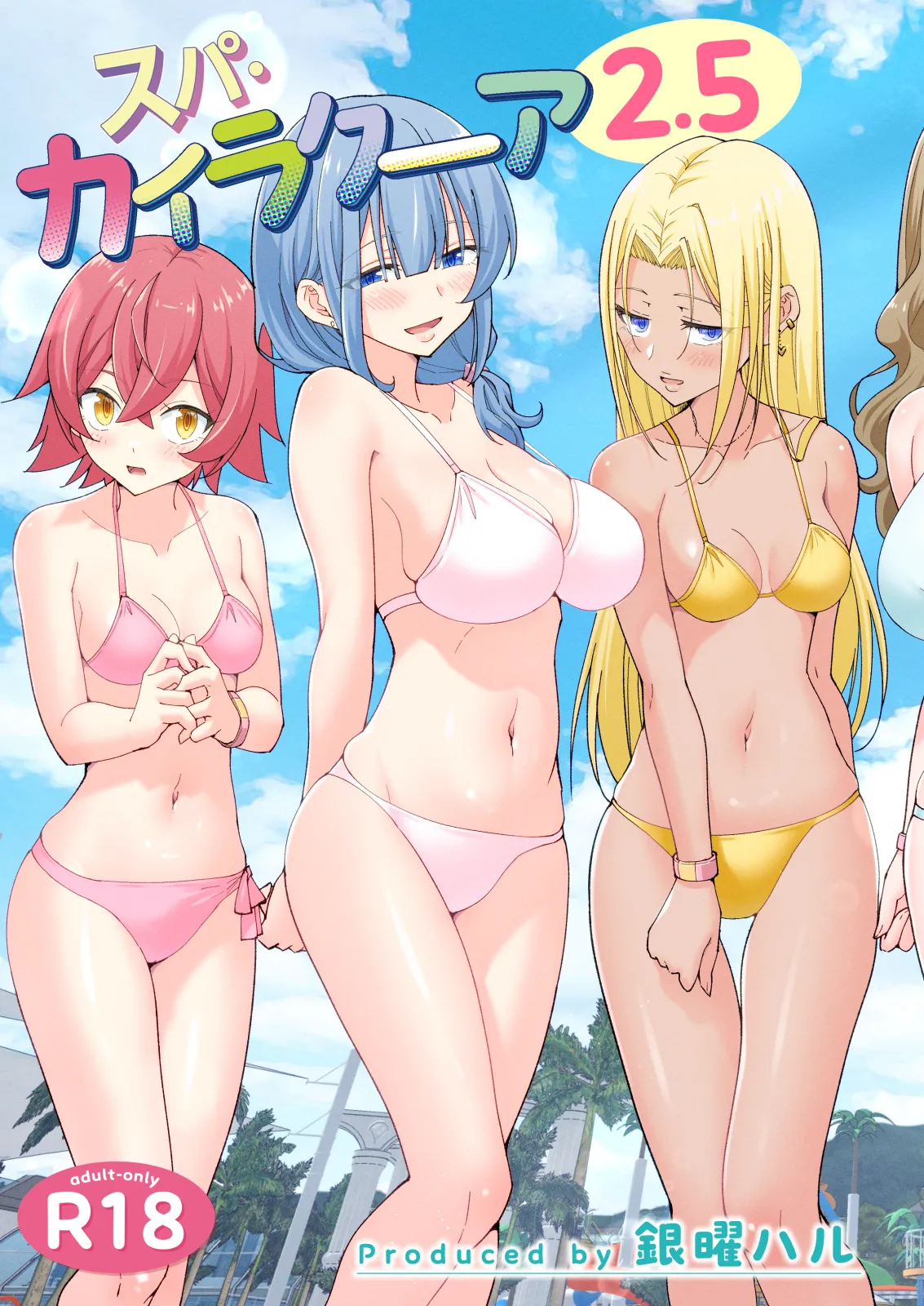 스파 카이라쿠아 2.5 page 5 full