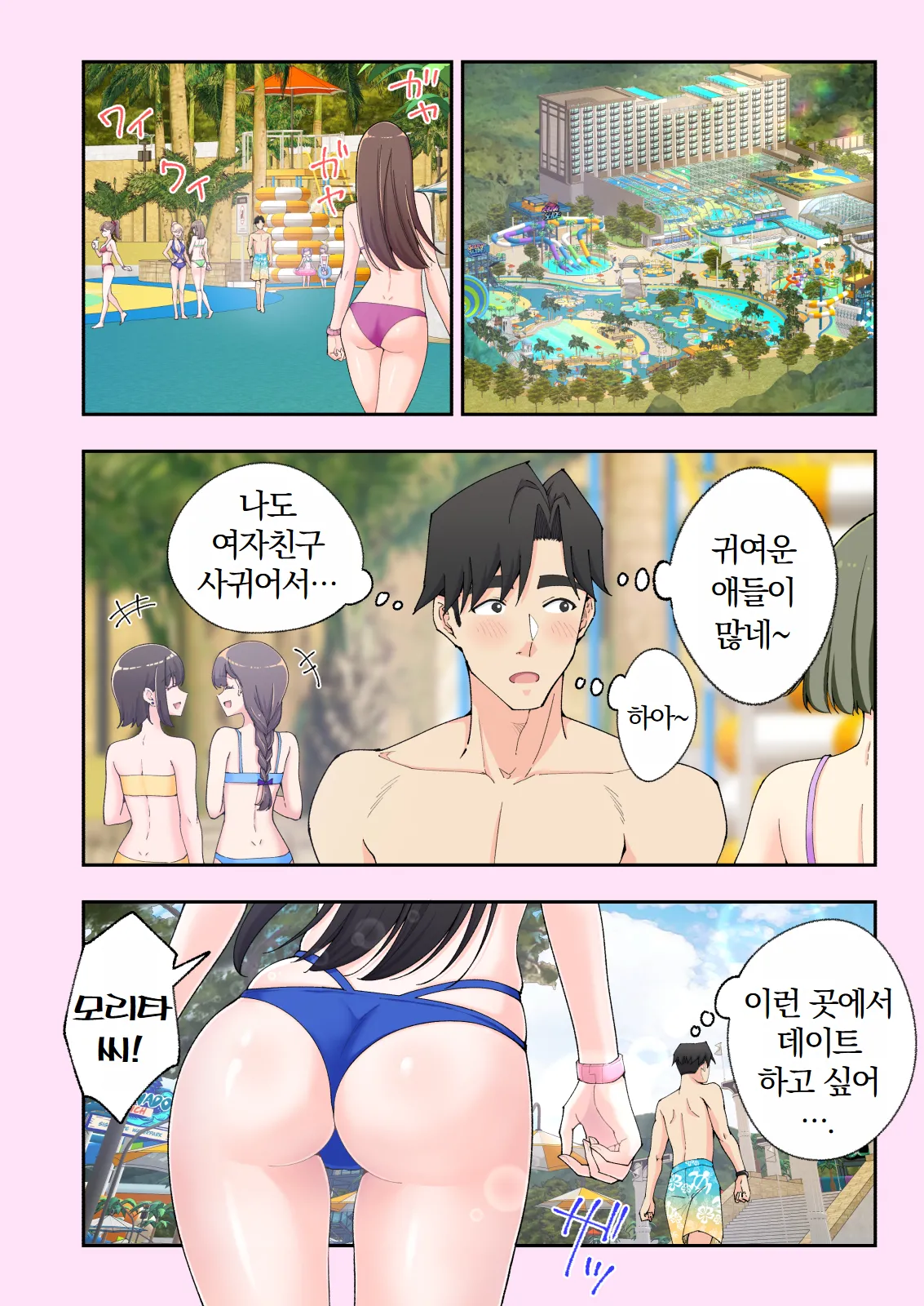 스파 카이라쿠아 2.5 page 6 full