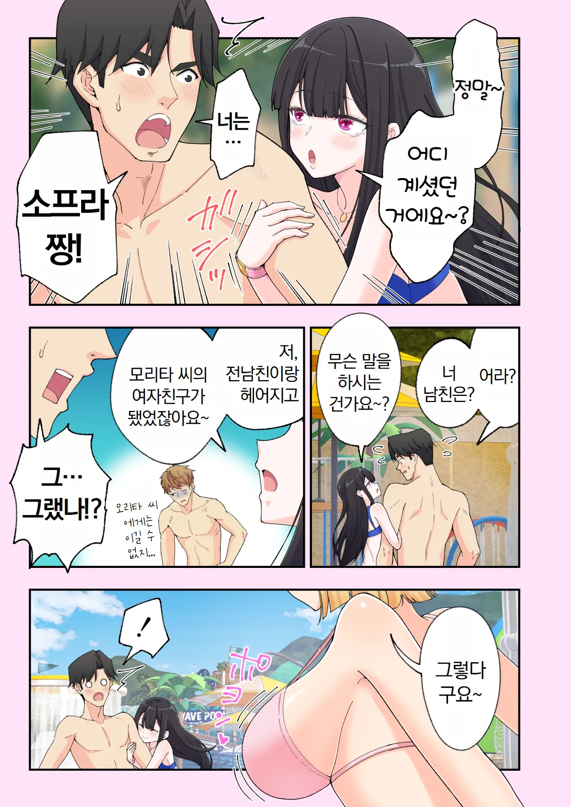 스파 카이라쿠아 2.5 page 7 full