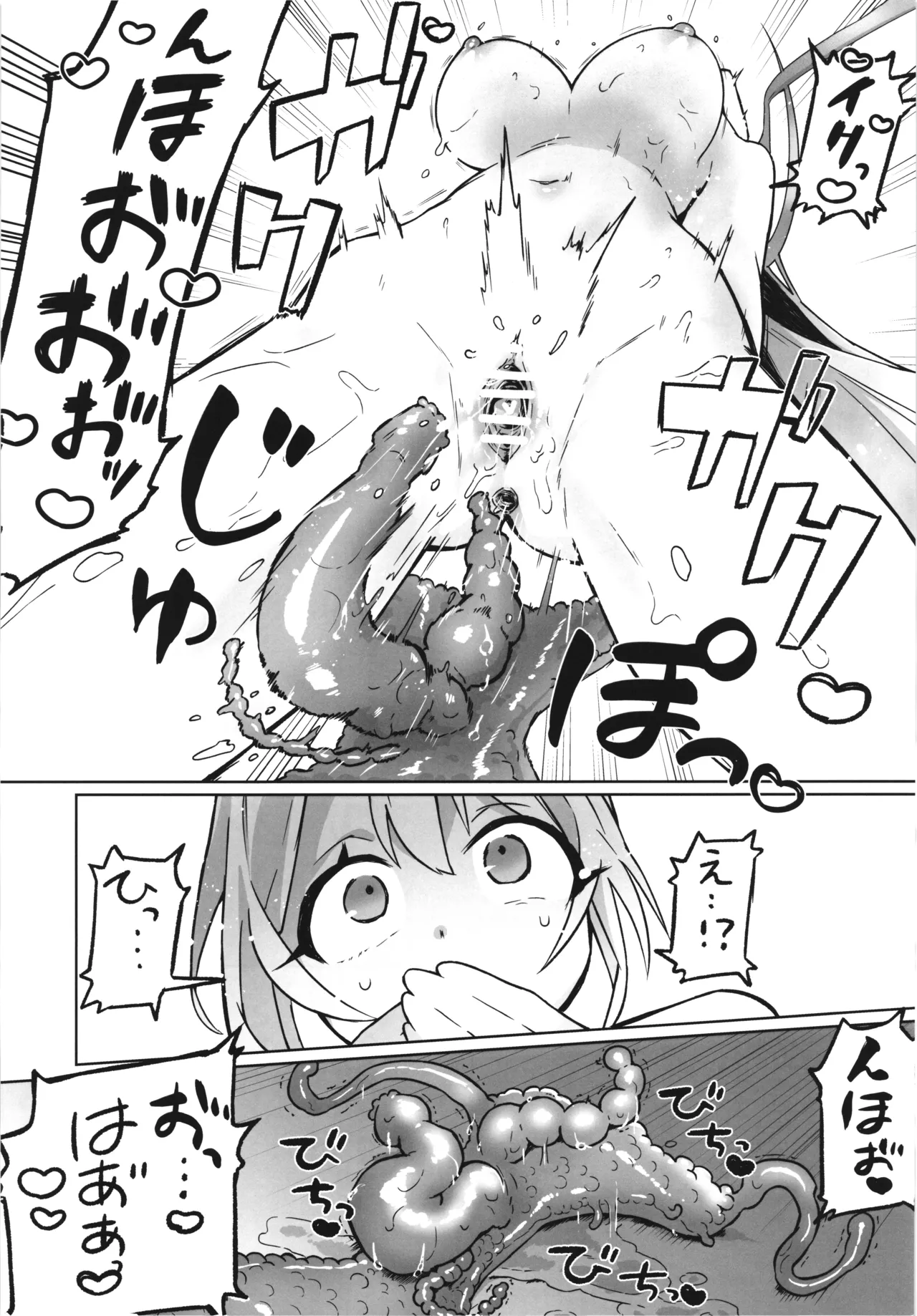 Majyo no Kairaku Kenkyuujyo3 page 10 full