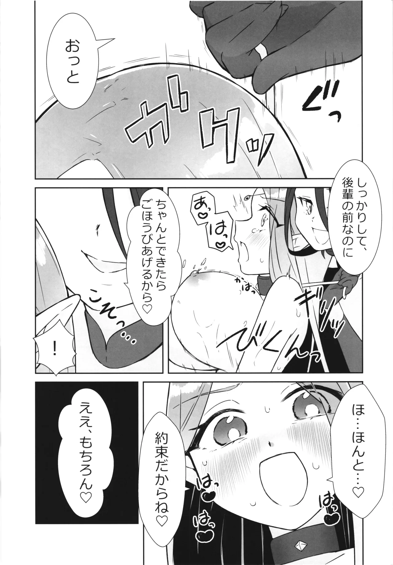 Majyo no Kairaku Kenkyuujyo3 page 11 full