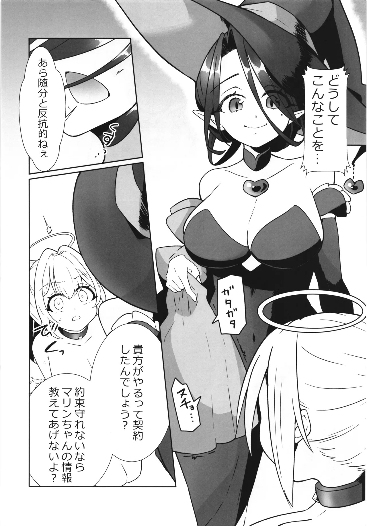 Majyo no Kairaku Kenkyuujyo3 page 6 full
