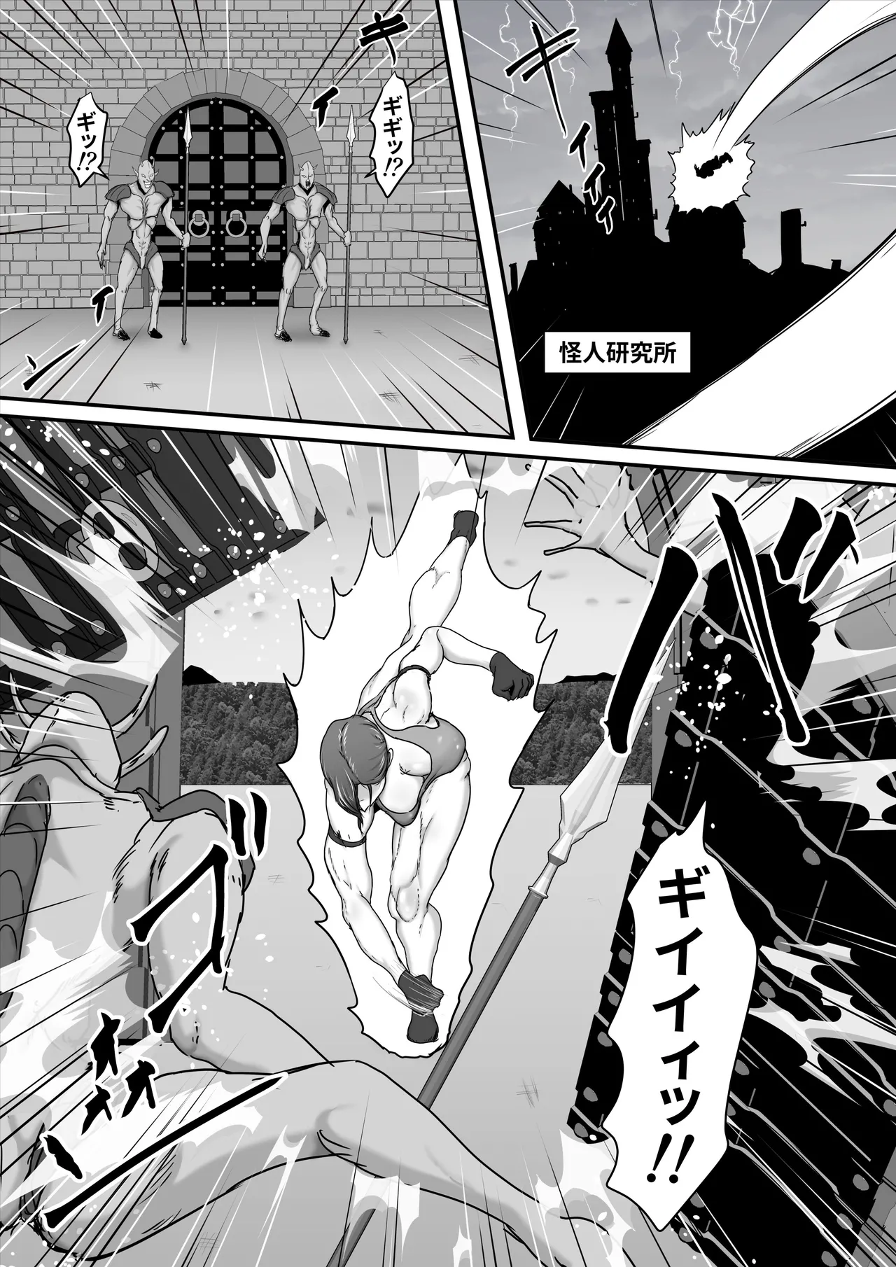 Seigi no hīrōmaitiūman 3 page 11 full