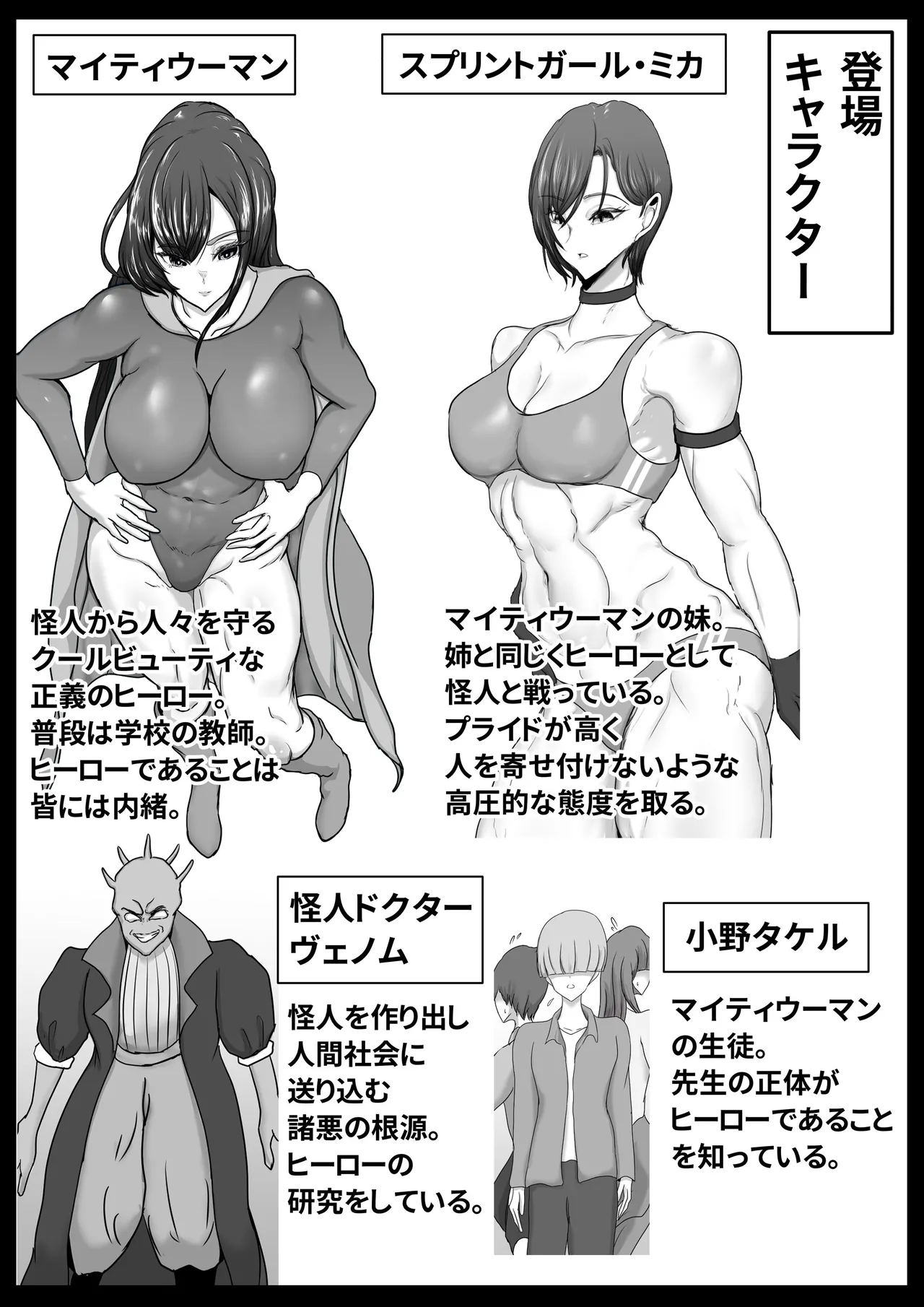 Seigi no hīrōmaitiūman 3 page 2 full