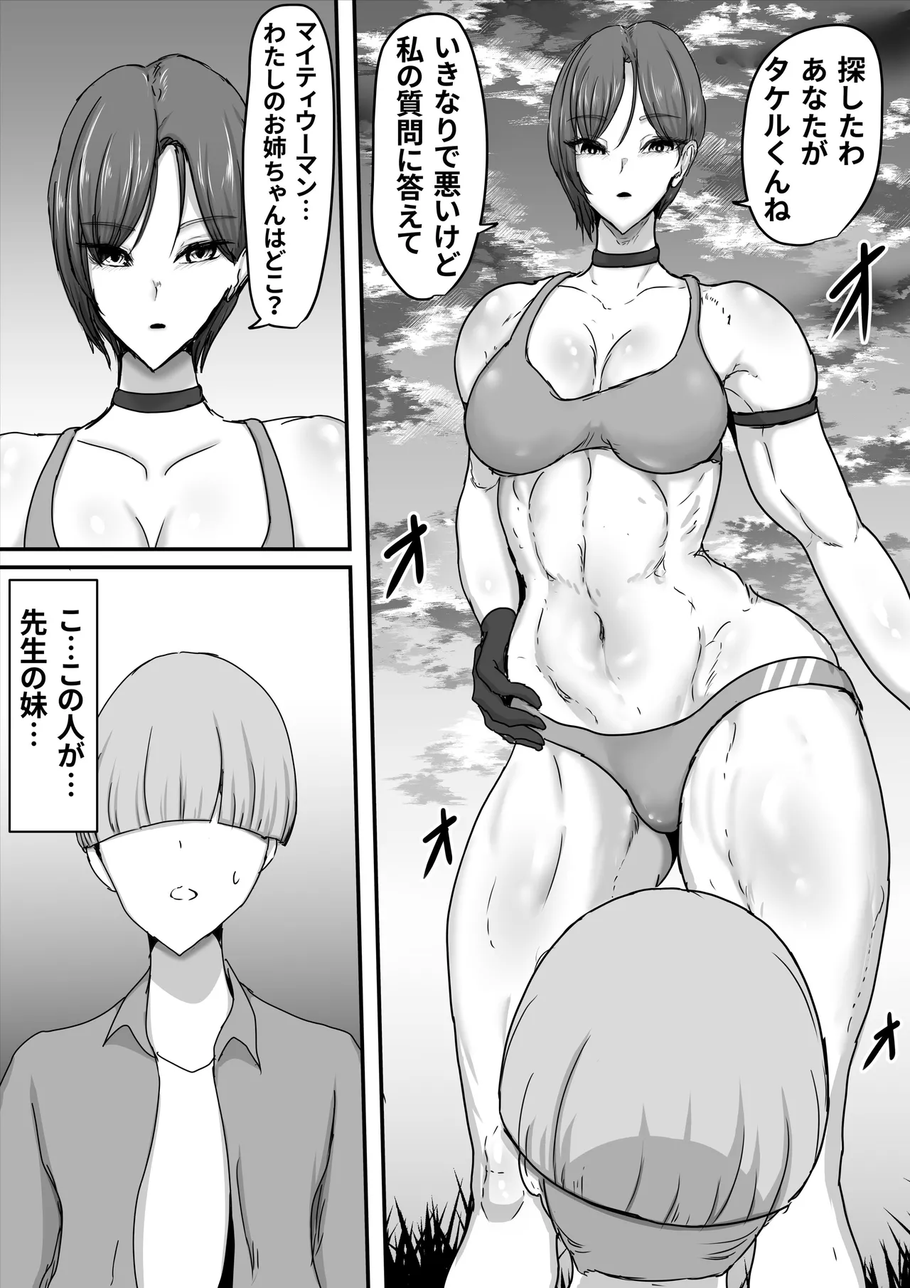 Seigi no hīrōmaitiūman 3 page 4 full