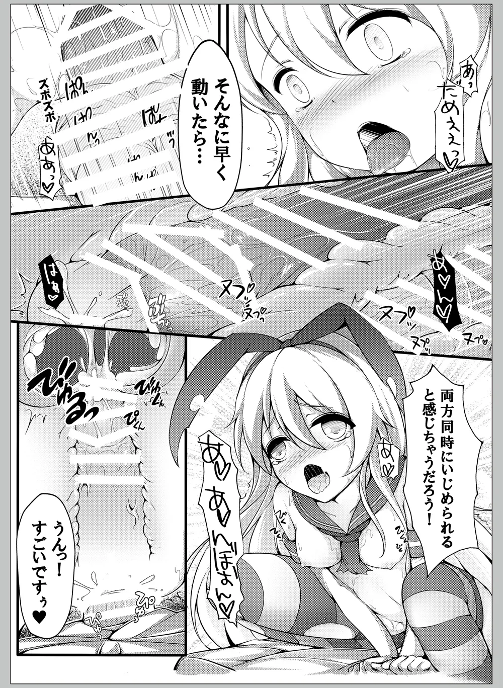 Teitoku wa Hayaino? page 12 full
