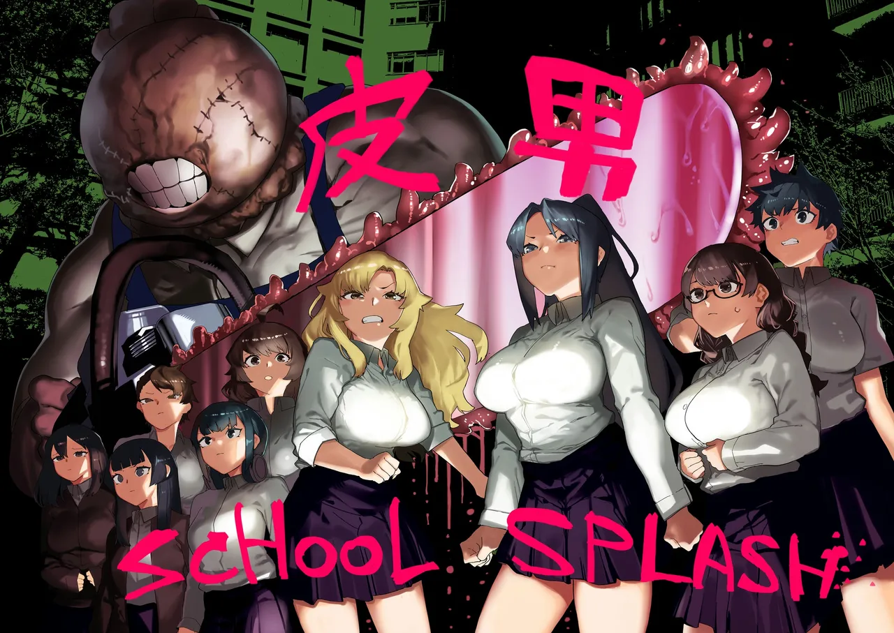 Kawa Otoko -School Splash- page 1 full