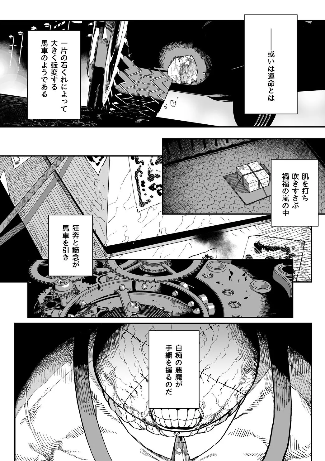 Kawa Otoko -School Splash- page 2 full
