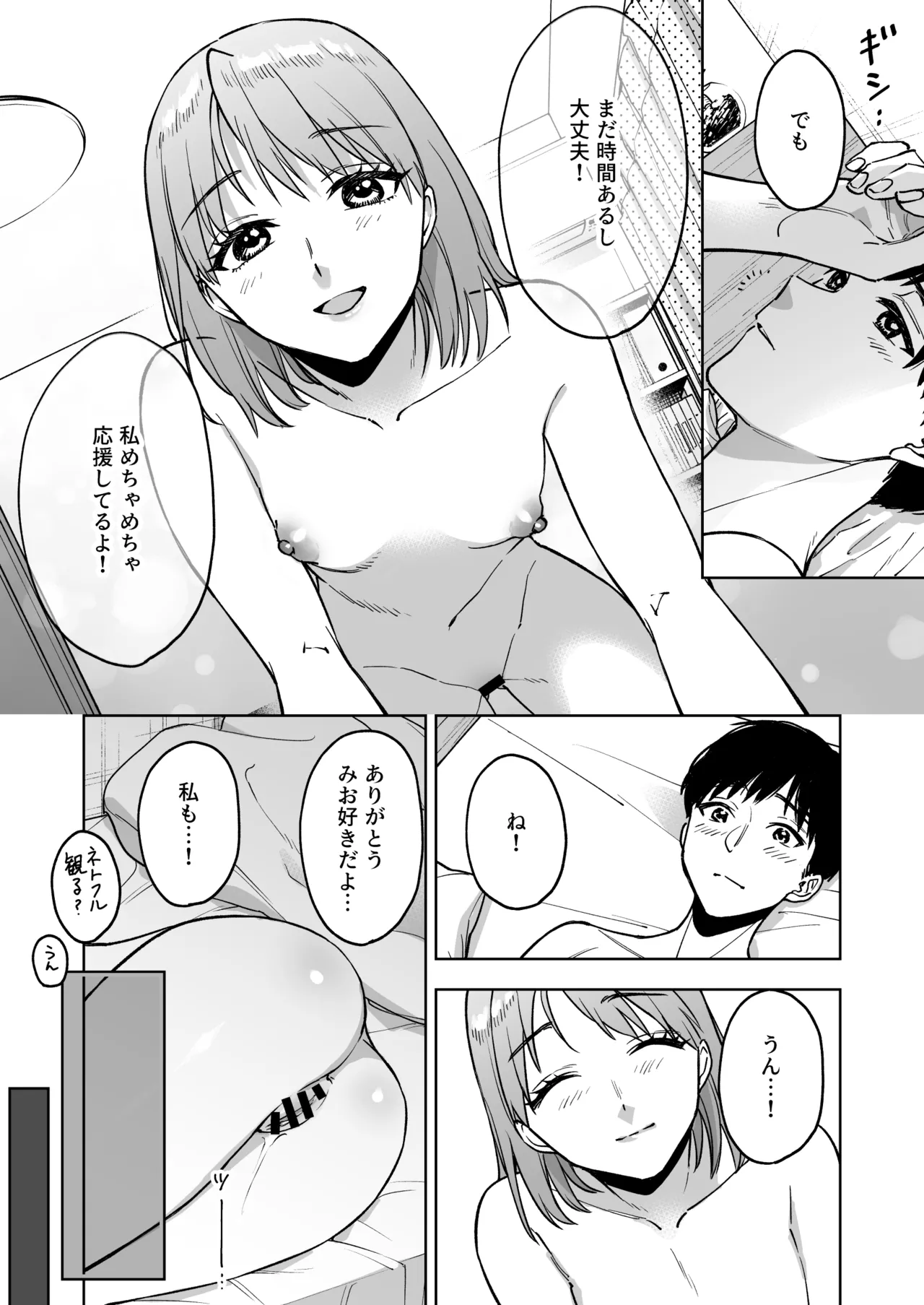 レジ下の彼女 〜彼氏のために働いていた私が店長の性玩具になった理由〜 page 12 full