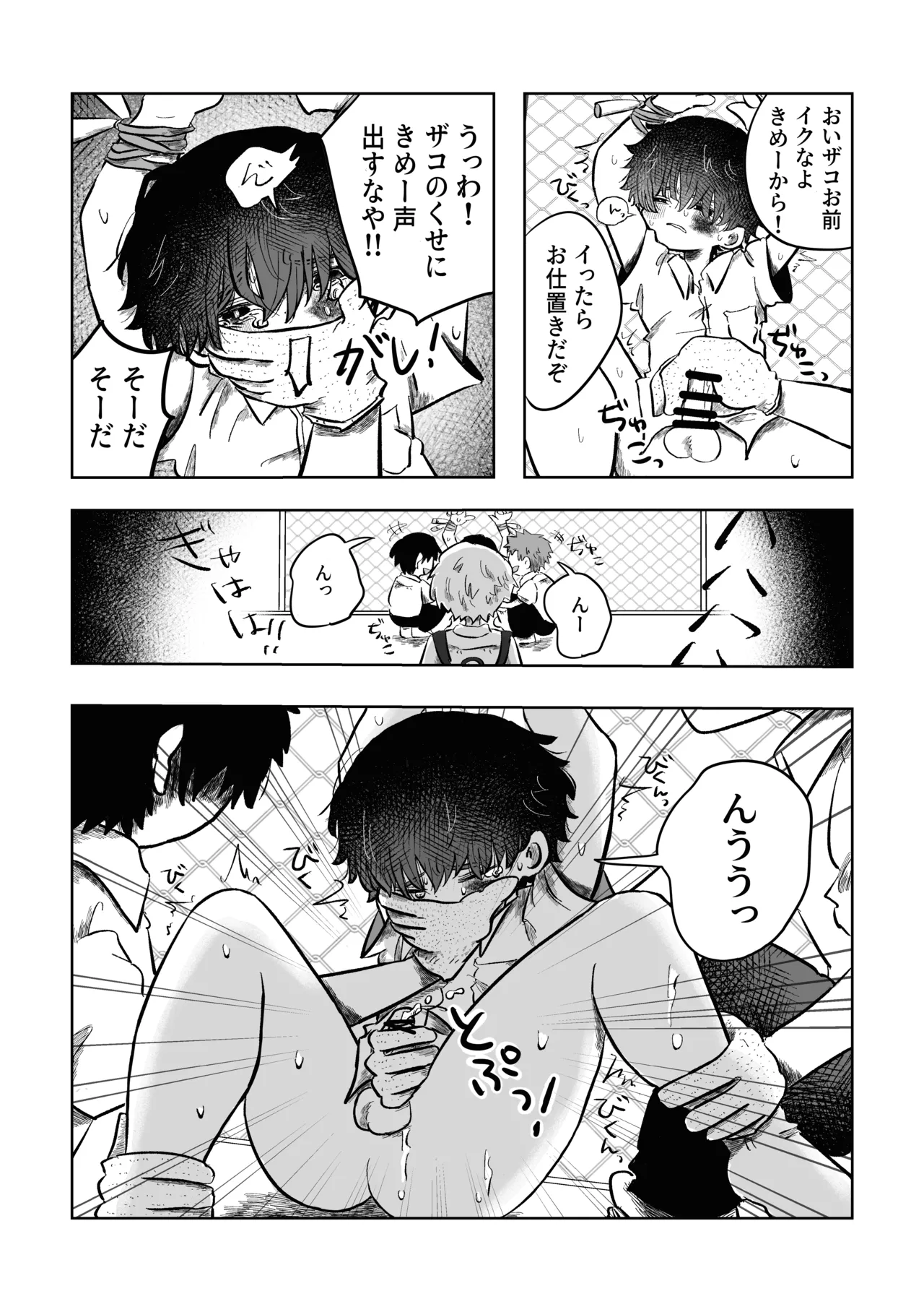 Aru 17-ji no koto page 11 full