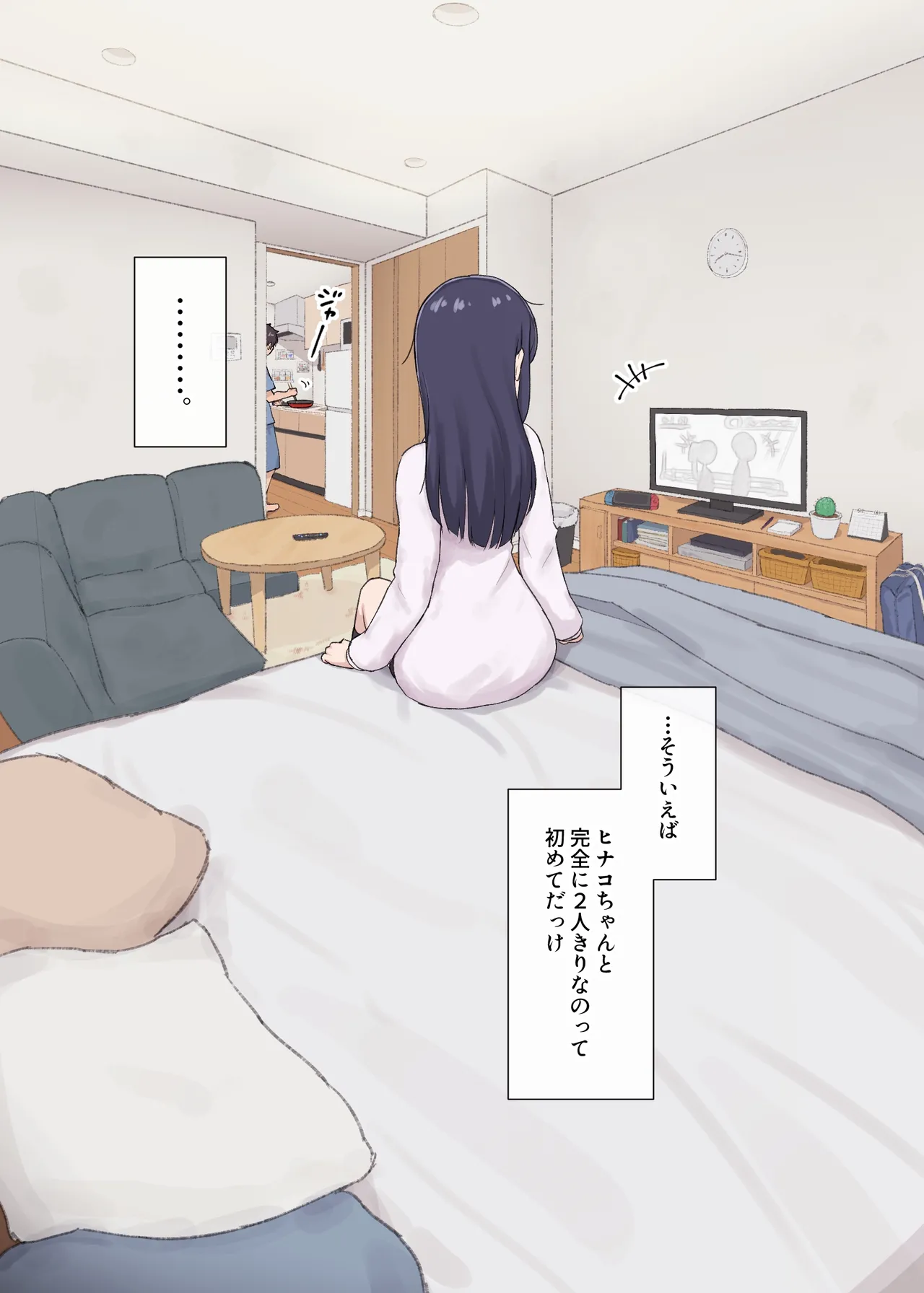 人見知りちゃんとお留守番 女友達ちゃんが戻ってきたら… page 7 full