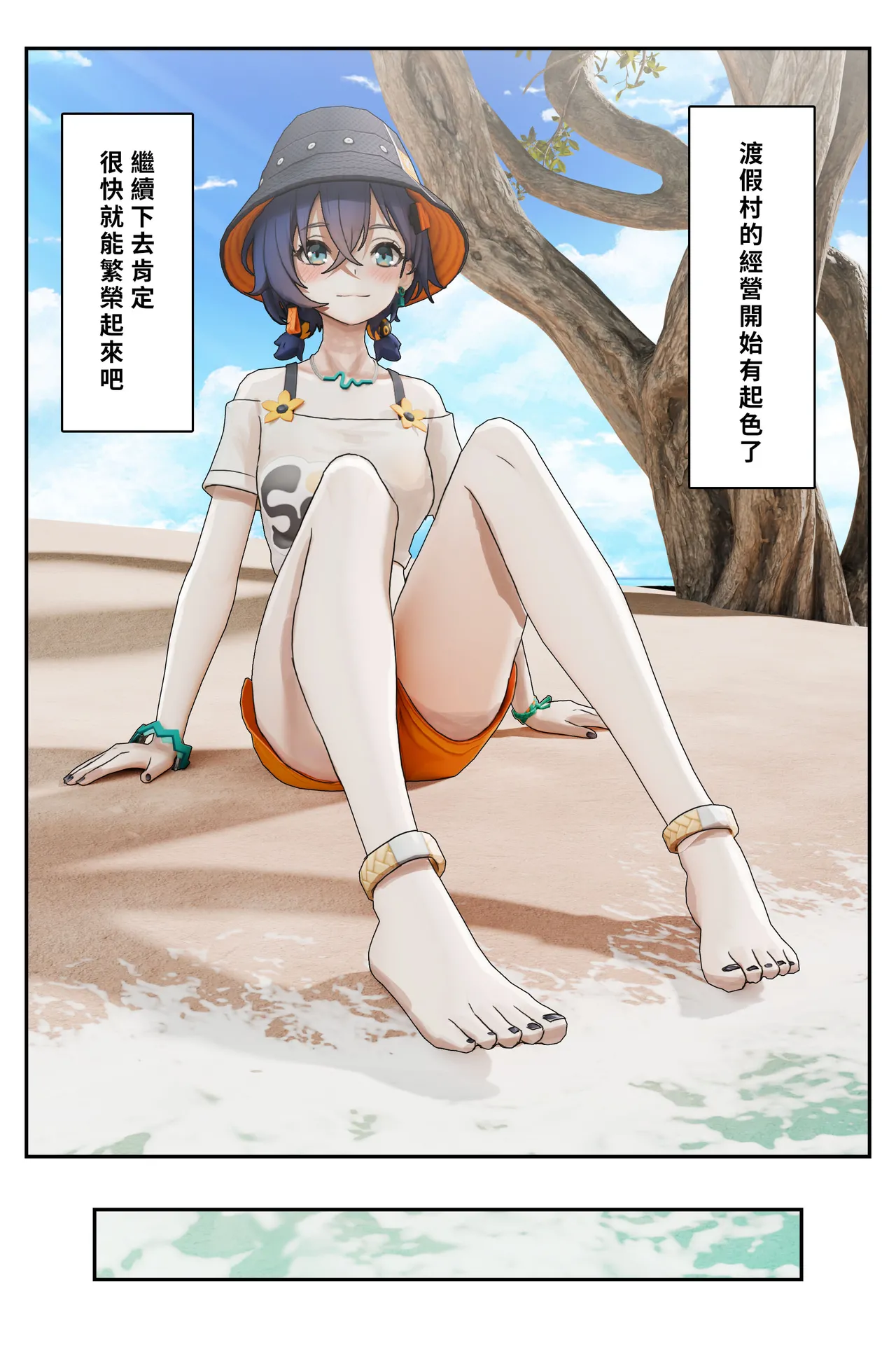 鈴妹泳裝 page 1 full