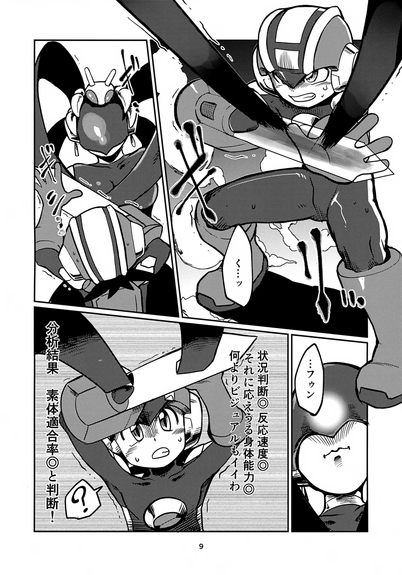 Risky Honey page 9 full