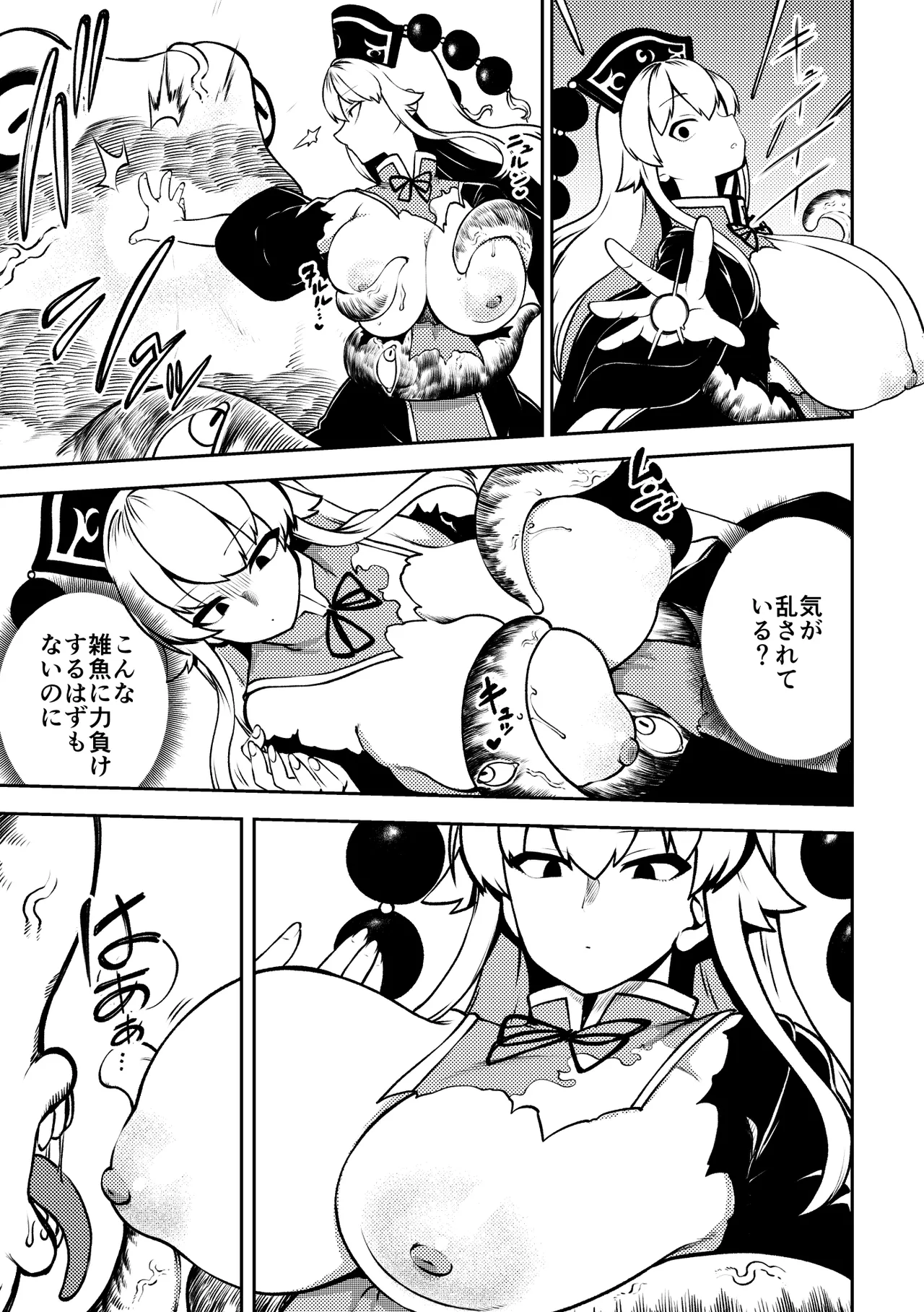ずっとうどんちゃんのことしか頭にない純狐 page 5 full