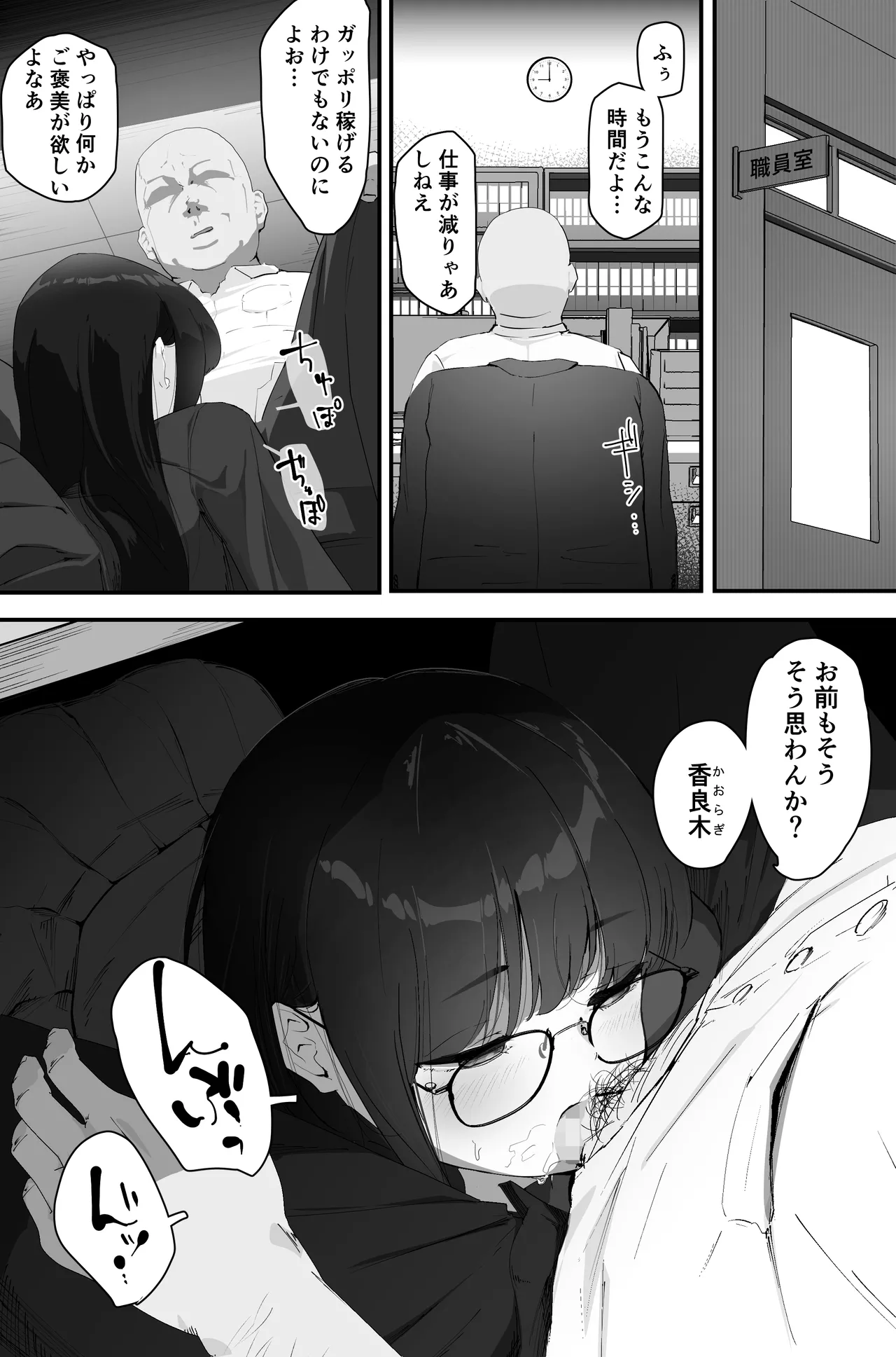 Anal Sakusei page 3 full