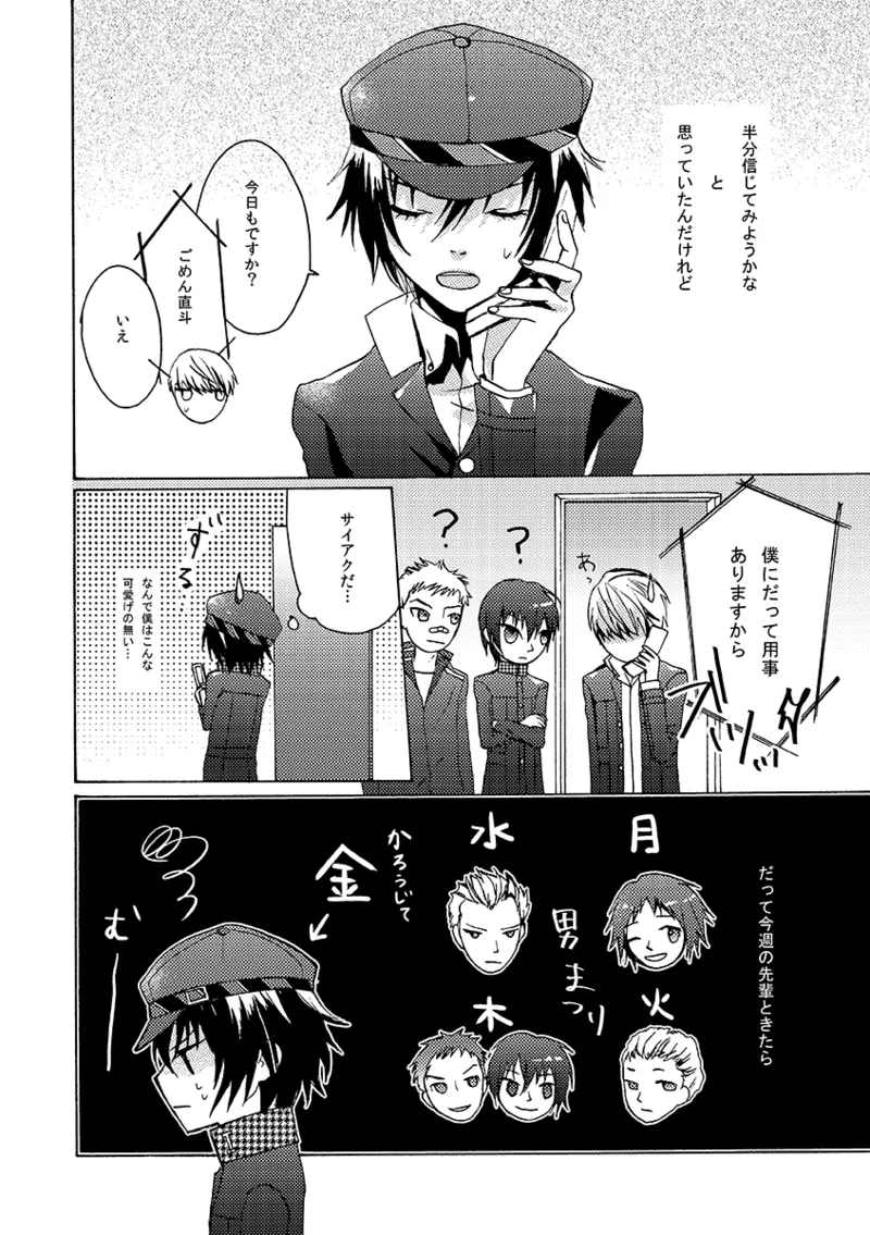 A missing girl page 11 full