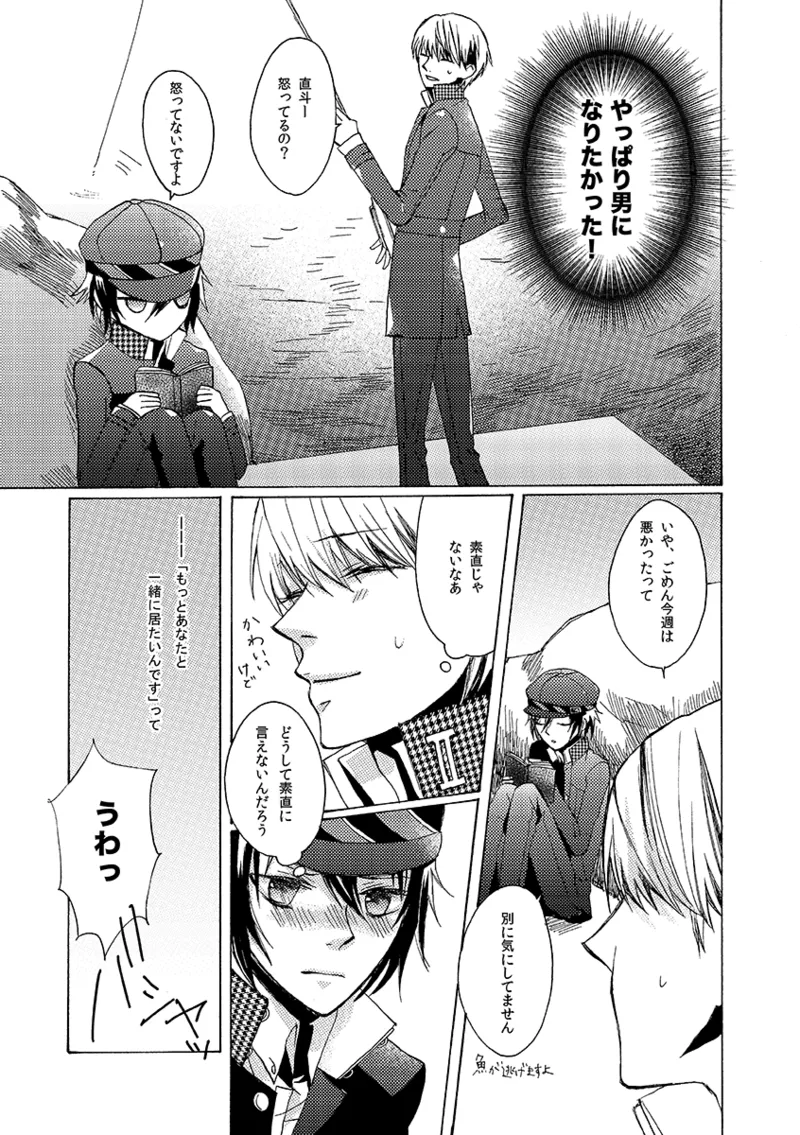 A missing girl page 12 full