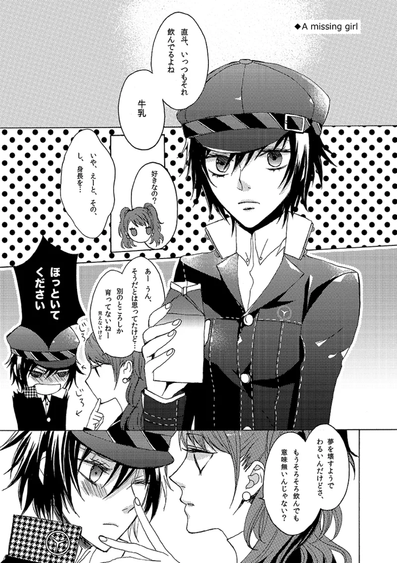 A missing girl page 2 full