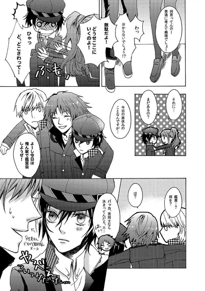 A missing girl page 6 full