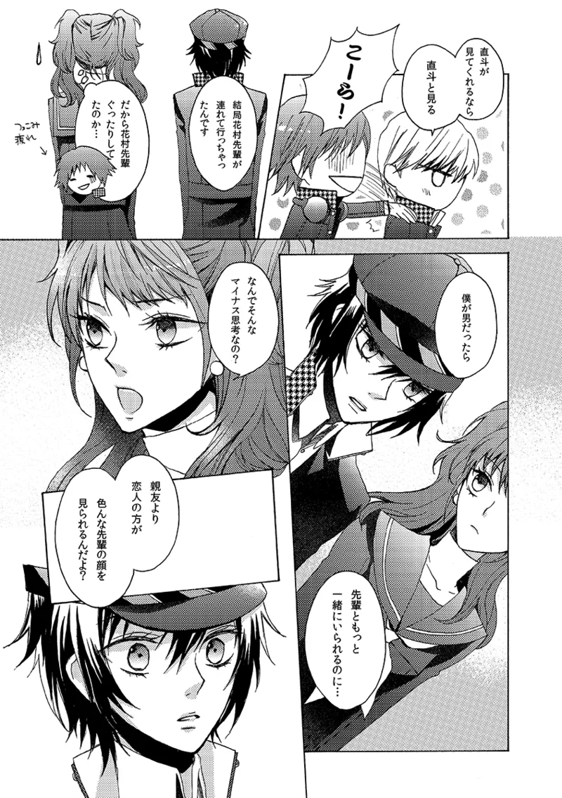 A missing girl page 8 full