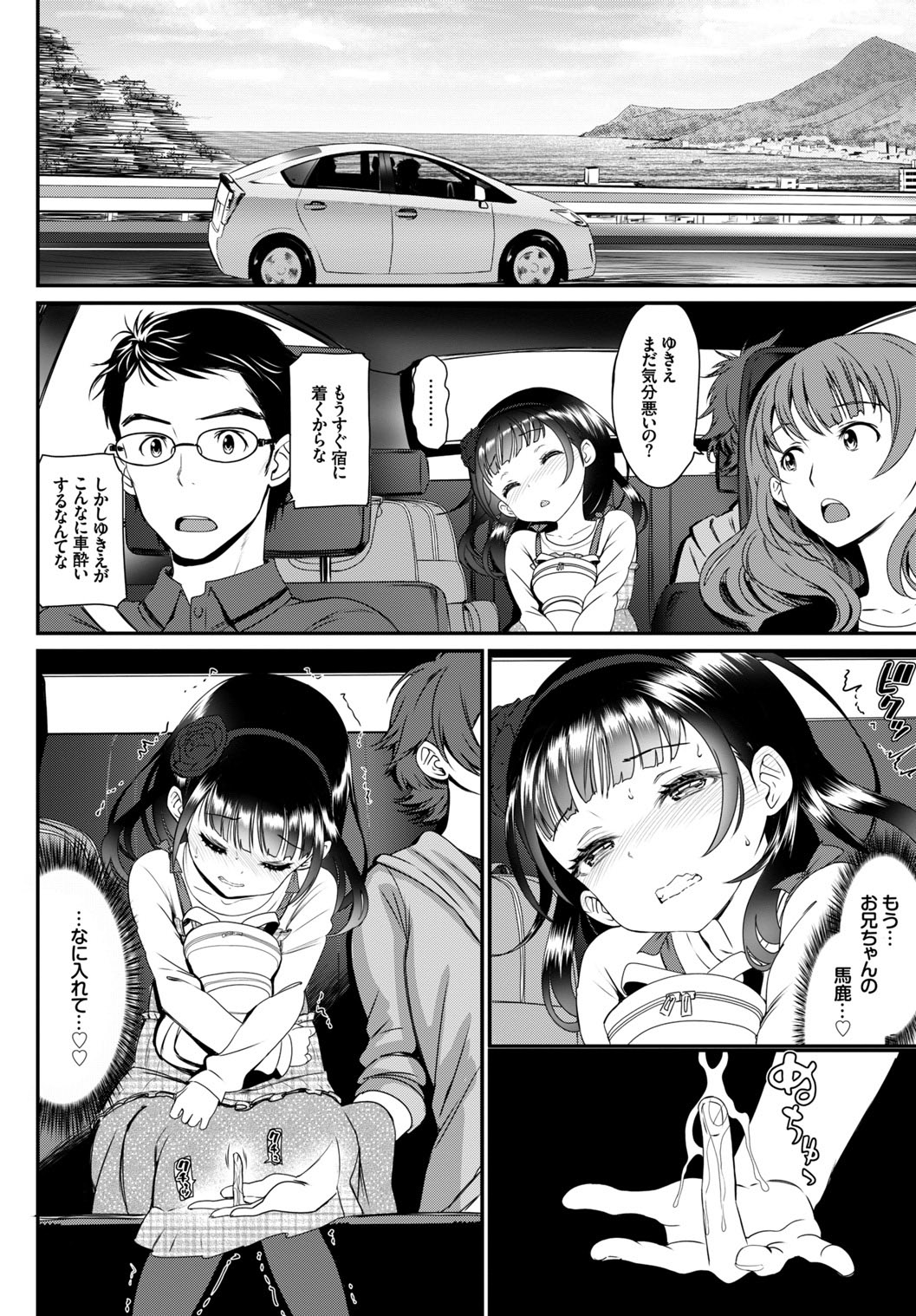 COMIC BAVEL SPECIAL COLLECTION VOL. 4 page 12 full