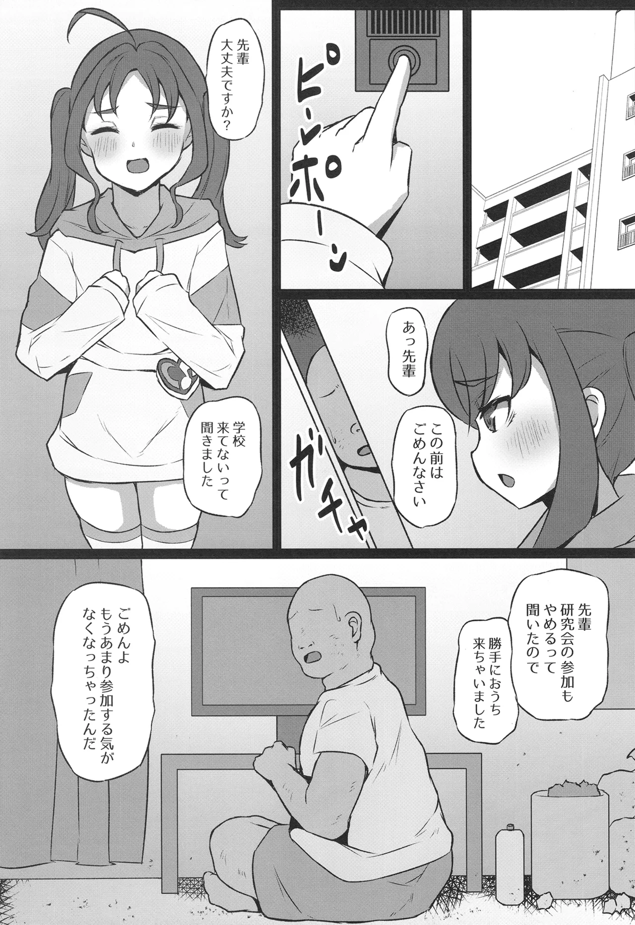 Kyun Kyun Bitch Kokoro-chan page 12 full