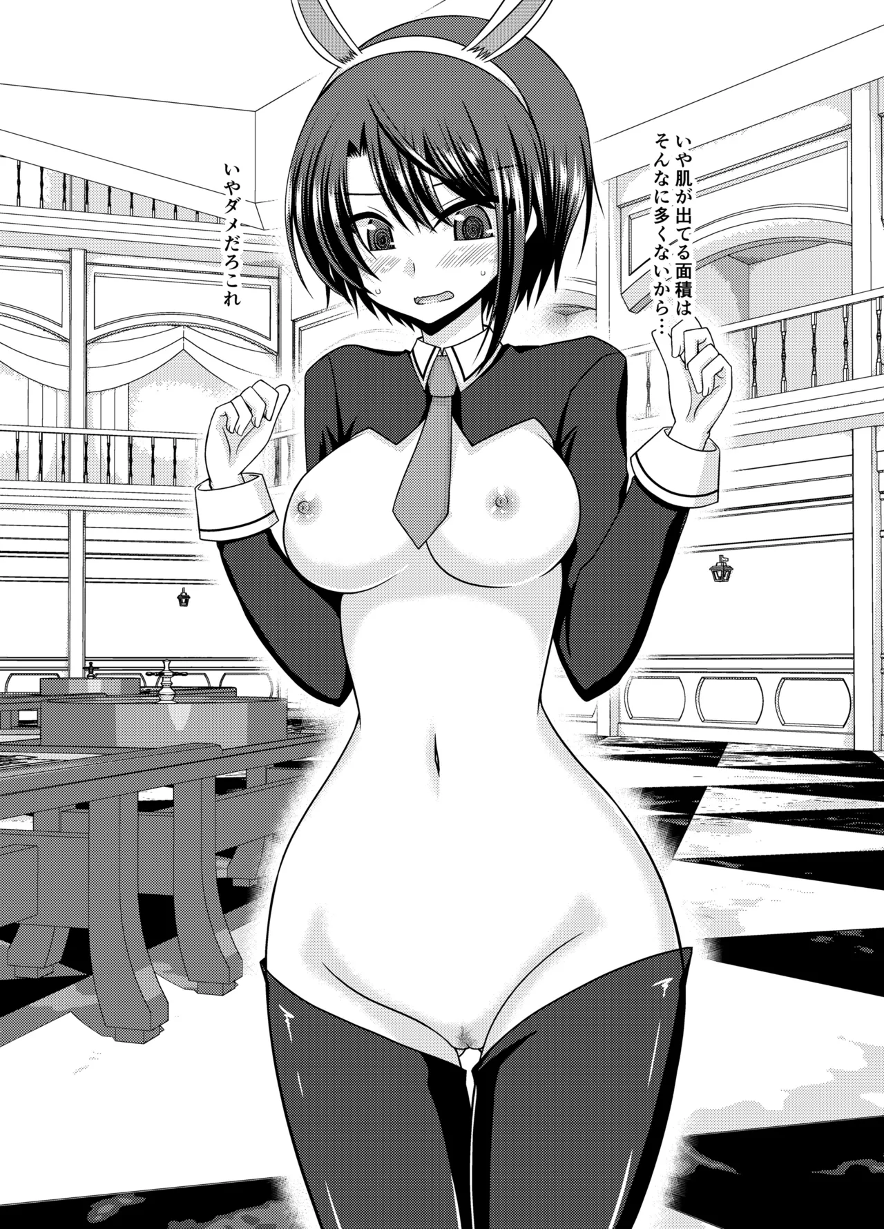 Omake of Phallus Vol.29 page 5 full