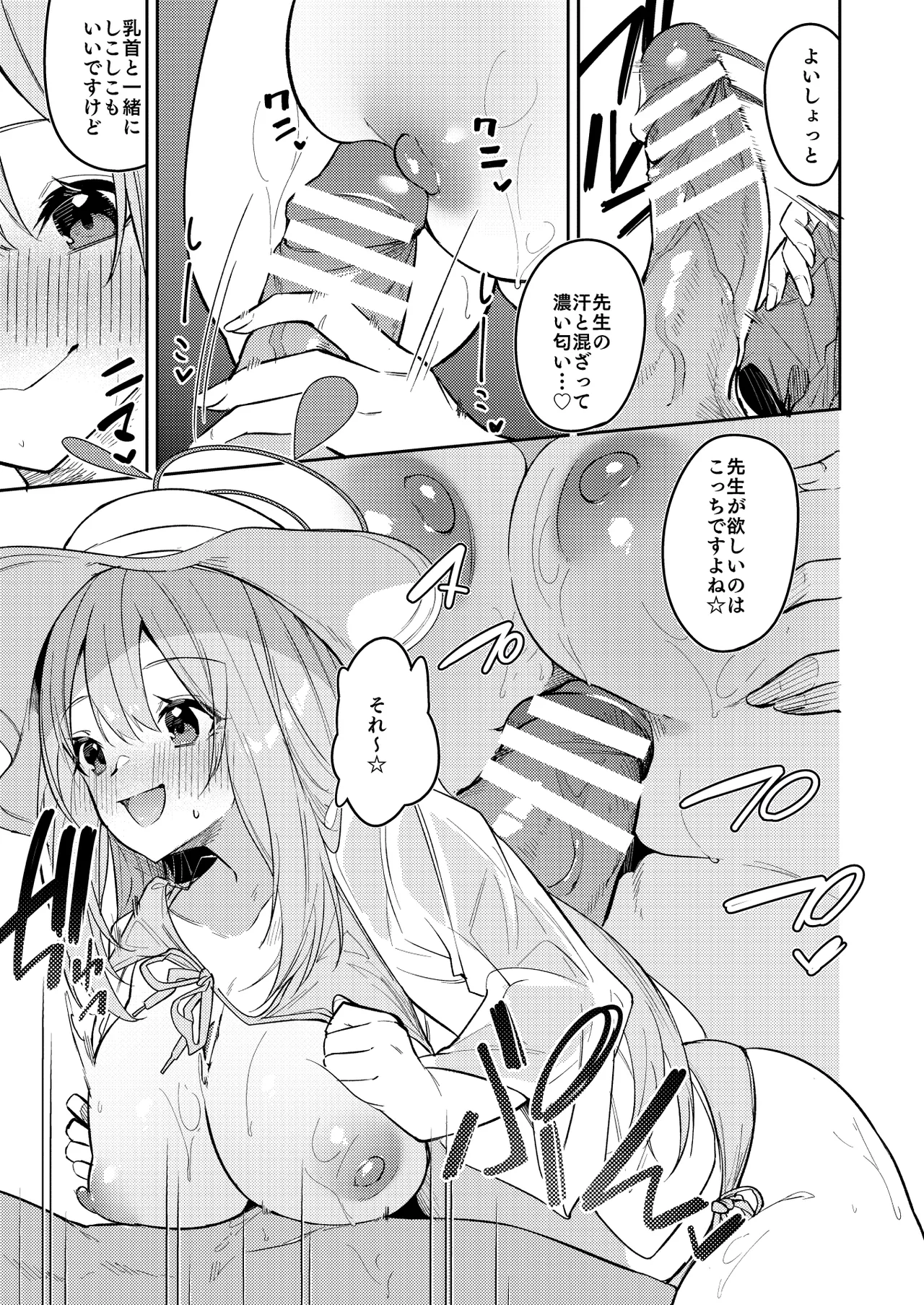 水着ノノミ ミニ漫画 page 12 full