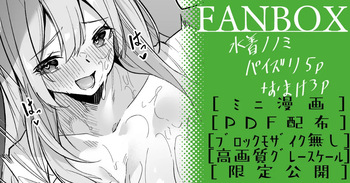 [へたれん] 水着ノノミ ミニ漫画 (ブルーアーカイブ) cover