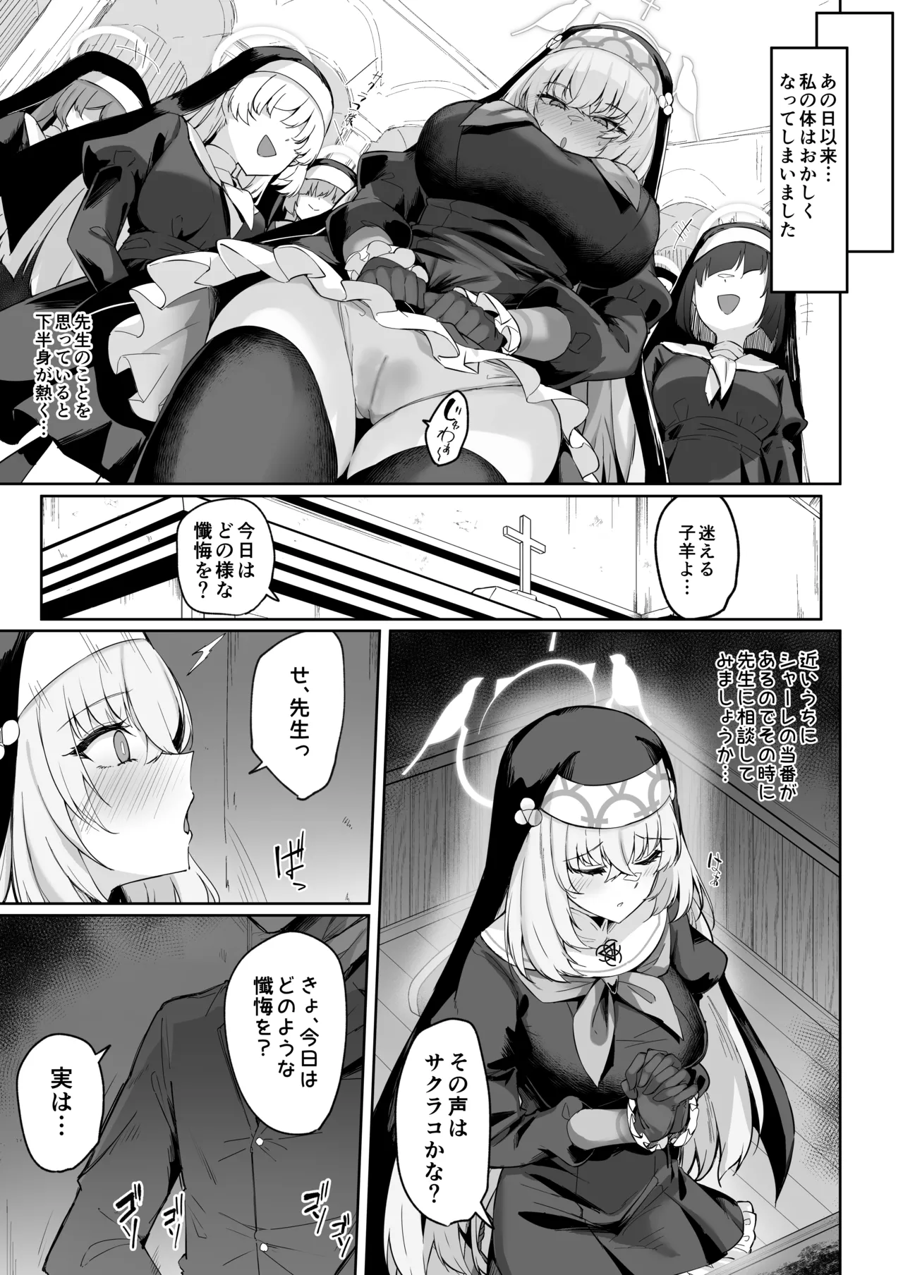 Sakura no Sanbika page 10 full