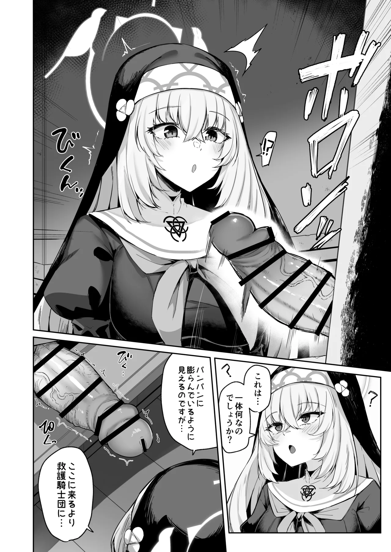 Sakura no Sanbika page 11 full