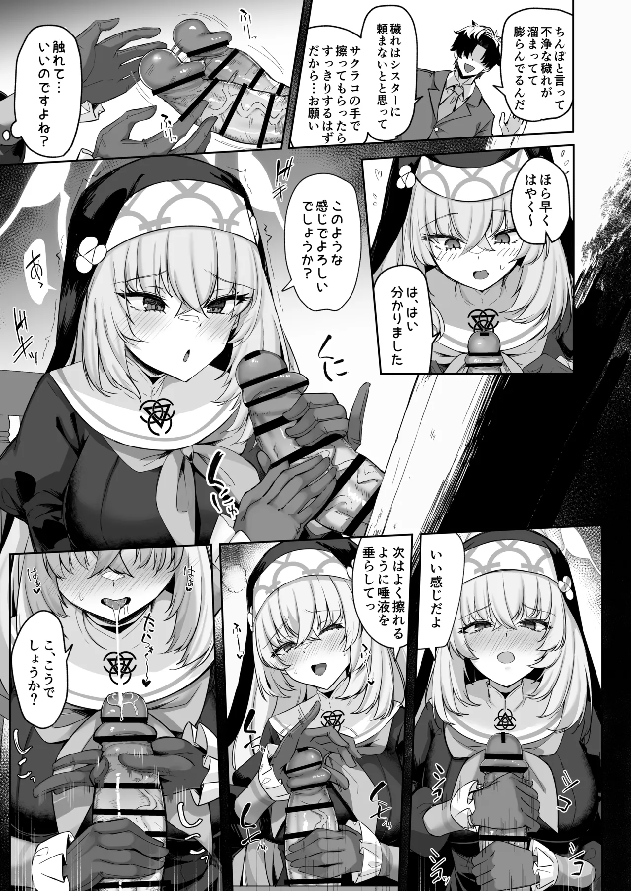 Sakura no Sanbika page 12 full