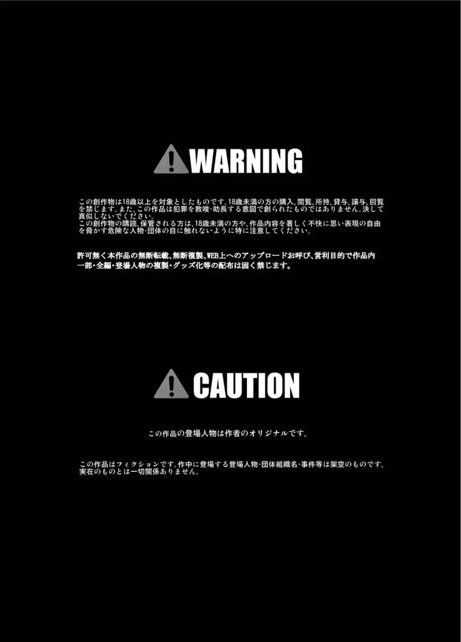 Nioi Sumire 2 | 냄새 스미레 2 page 3 full