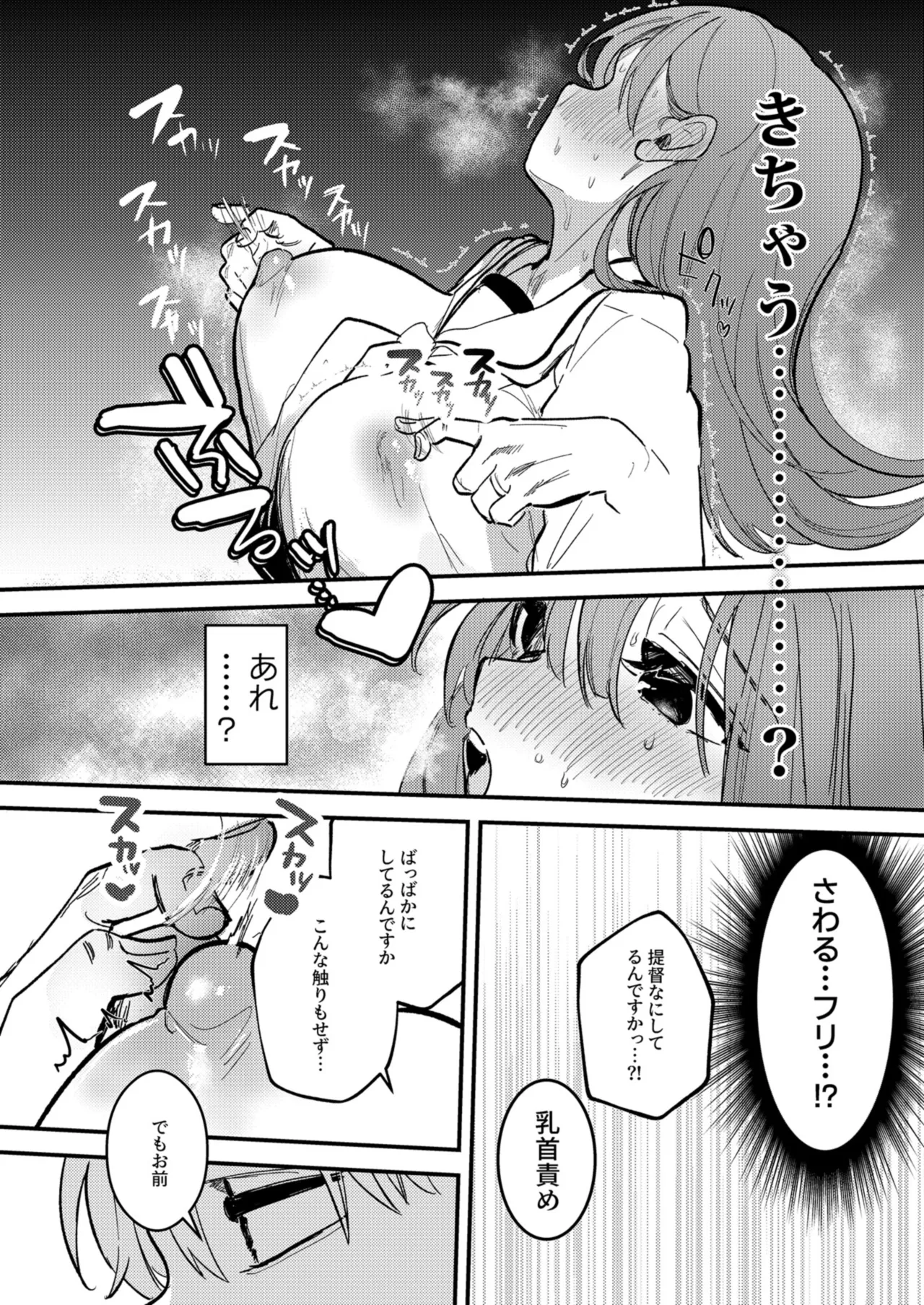 Oino xxx ha yowakunai! page 11 full