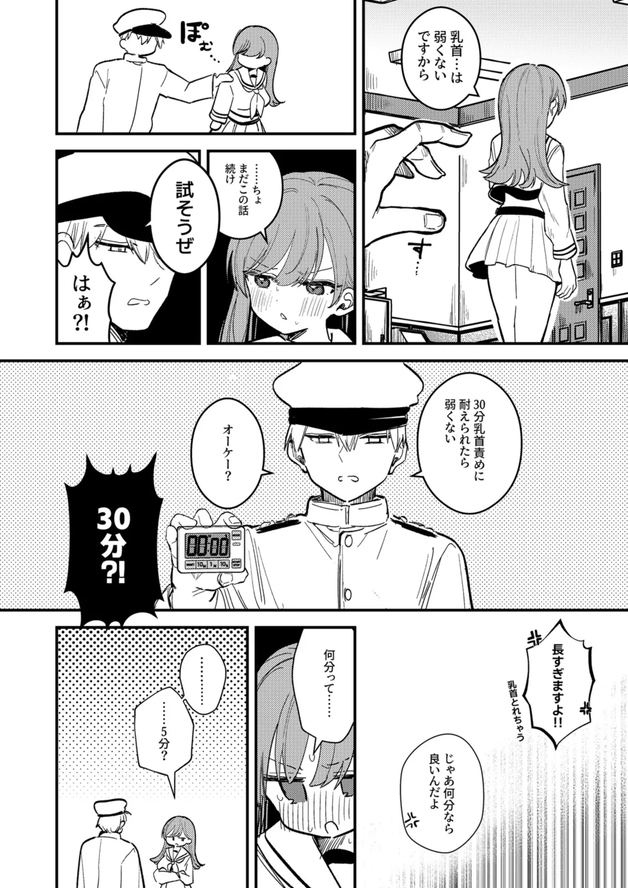 Oino xxx ha yowakunai! page 5 full