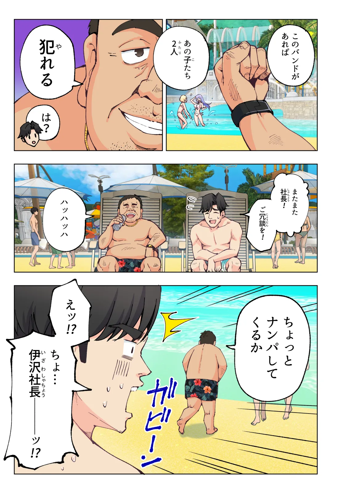 Spa Kairacua page 12 full